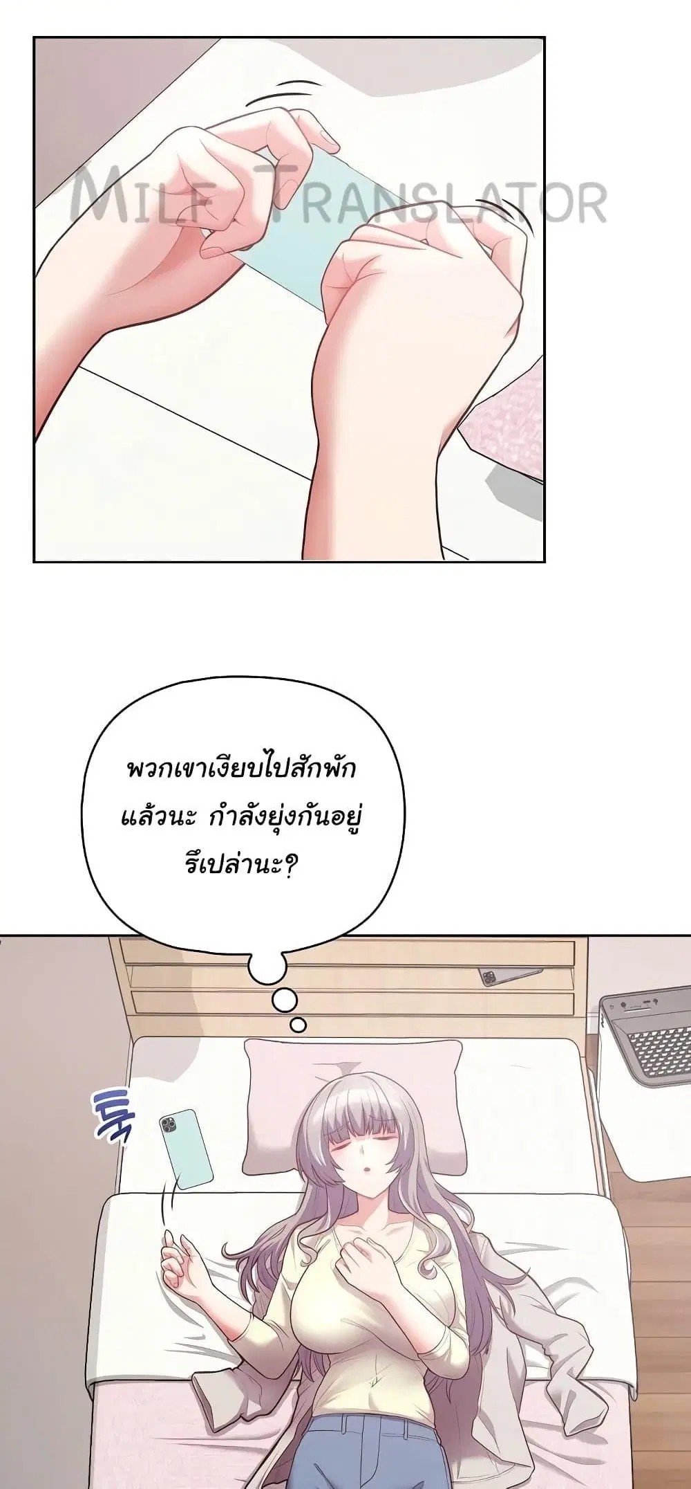 This Shithole Company is Mine Now! ตอนที่ 11 หน้า 1