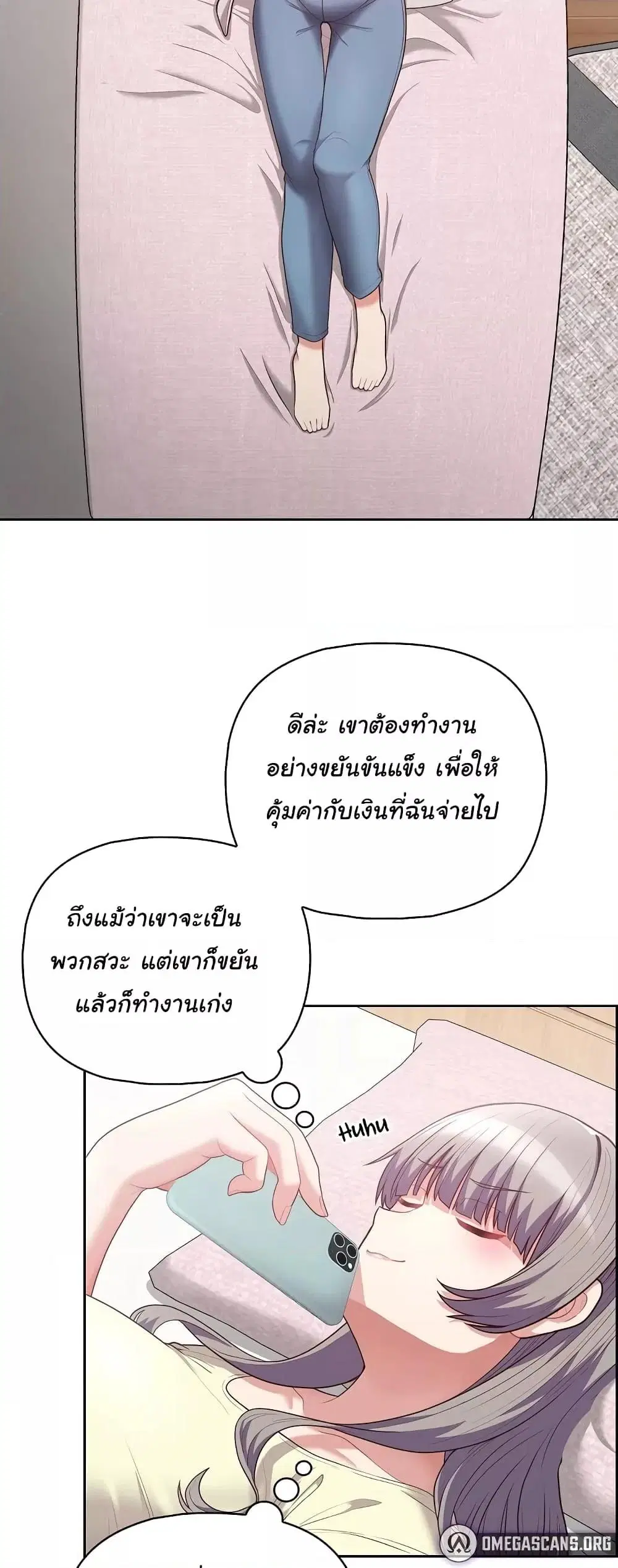 This Shithole Company is Mine Now! ตอนที่ 11 หน้า 2