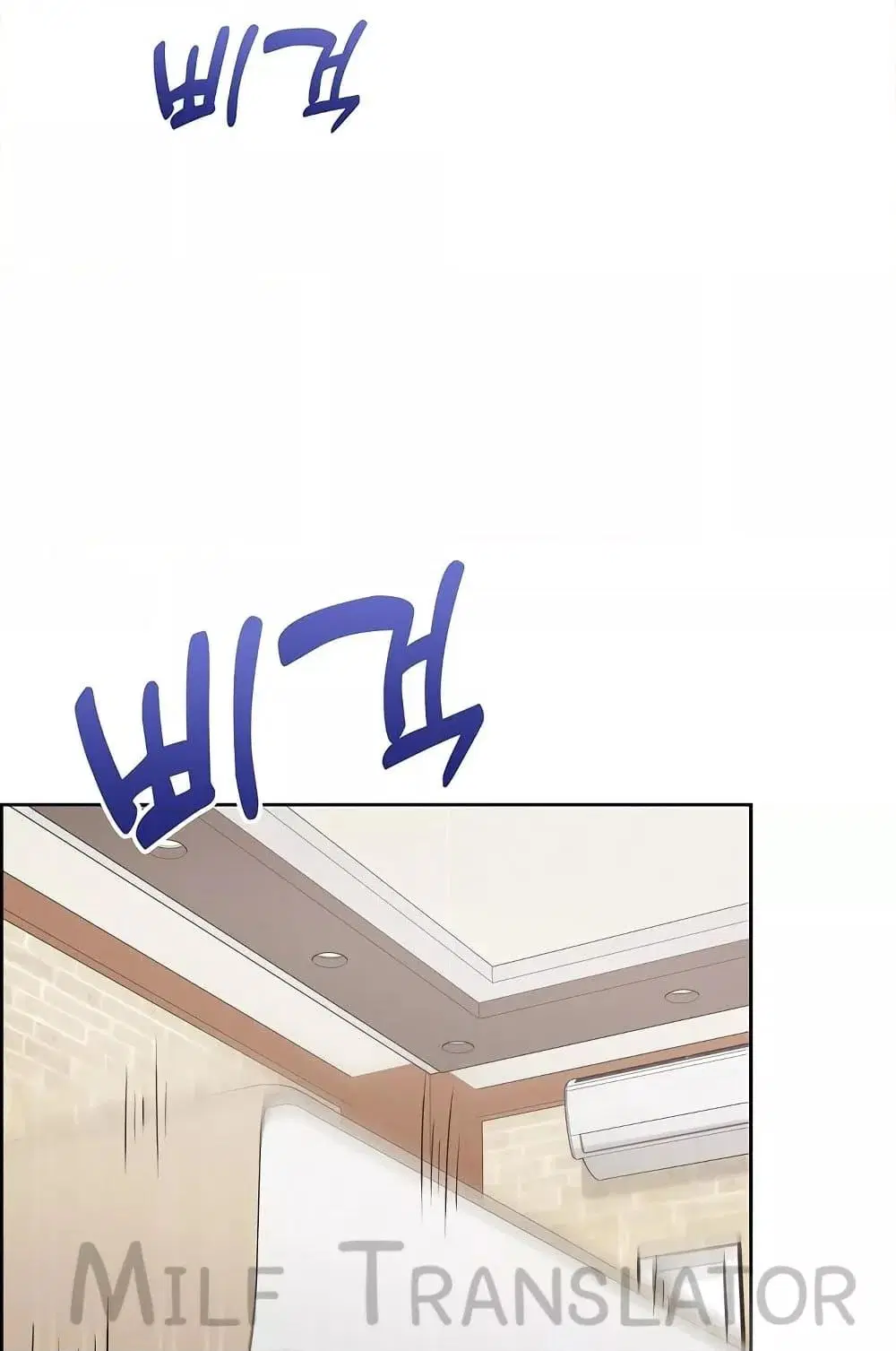 This Shithole Company is Mine Now! ตอนที่ 13 หน้า 2