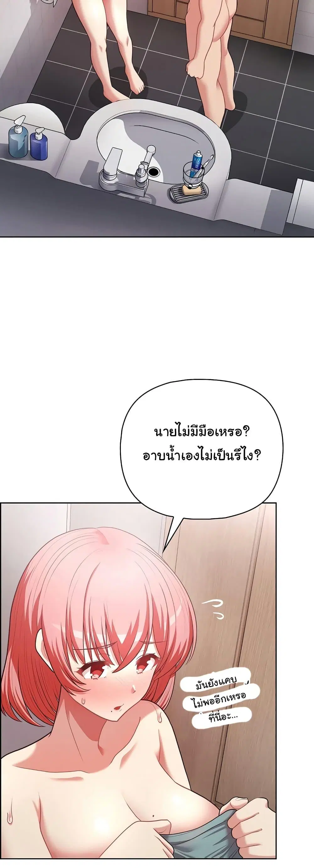 This Shithole Company is Mine Now! ตอนที่ 17 หน้า 3