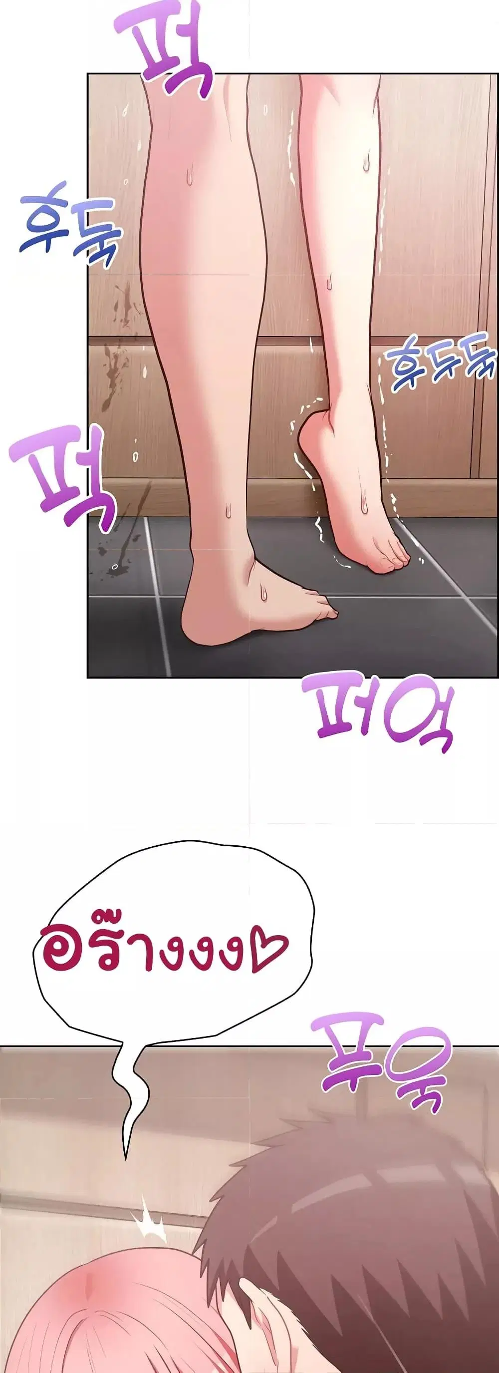 This Shithole Company is Mine Now! ตอนที่ 18 หน้า 2
