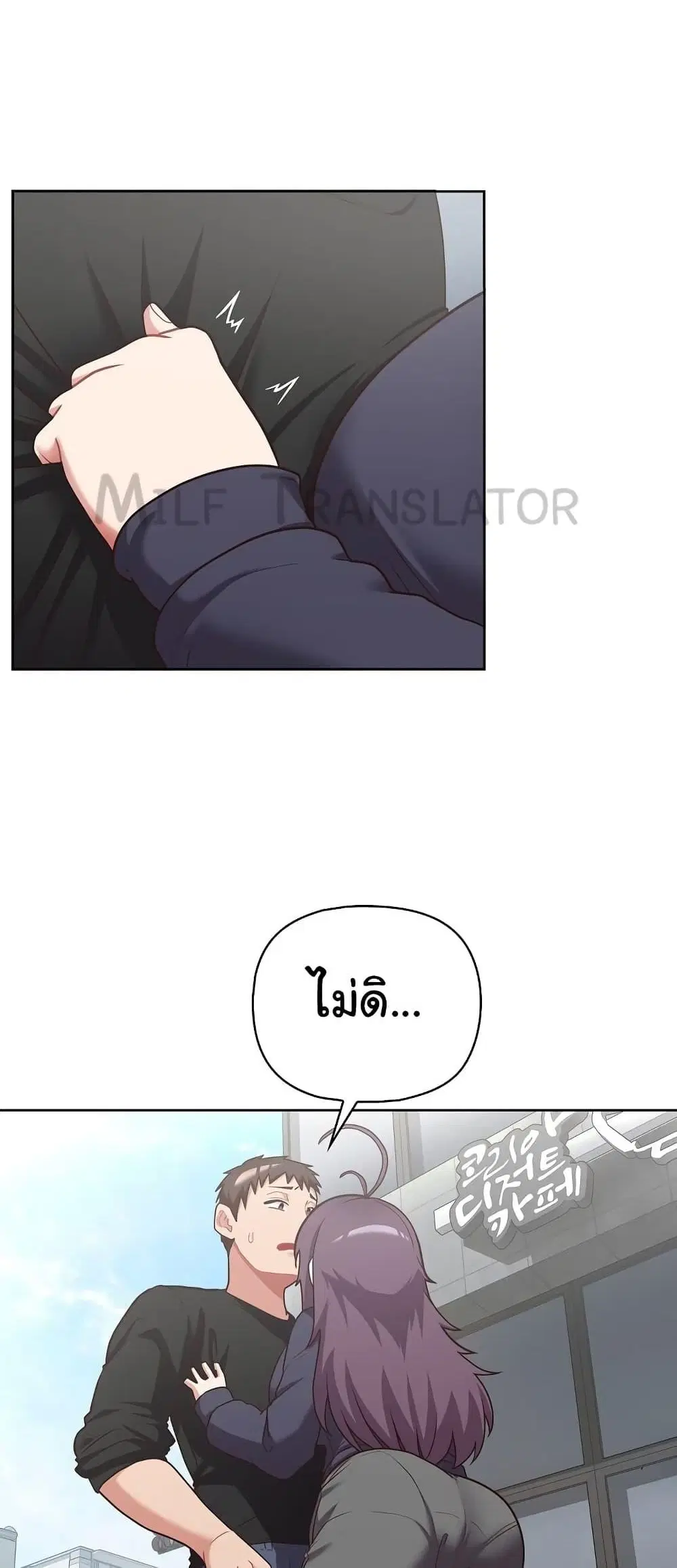 This Shithole Company is Mine Now! ตอนที่ 22 หน้า 1