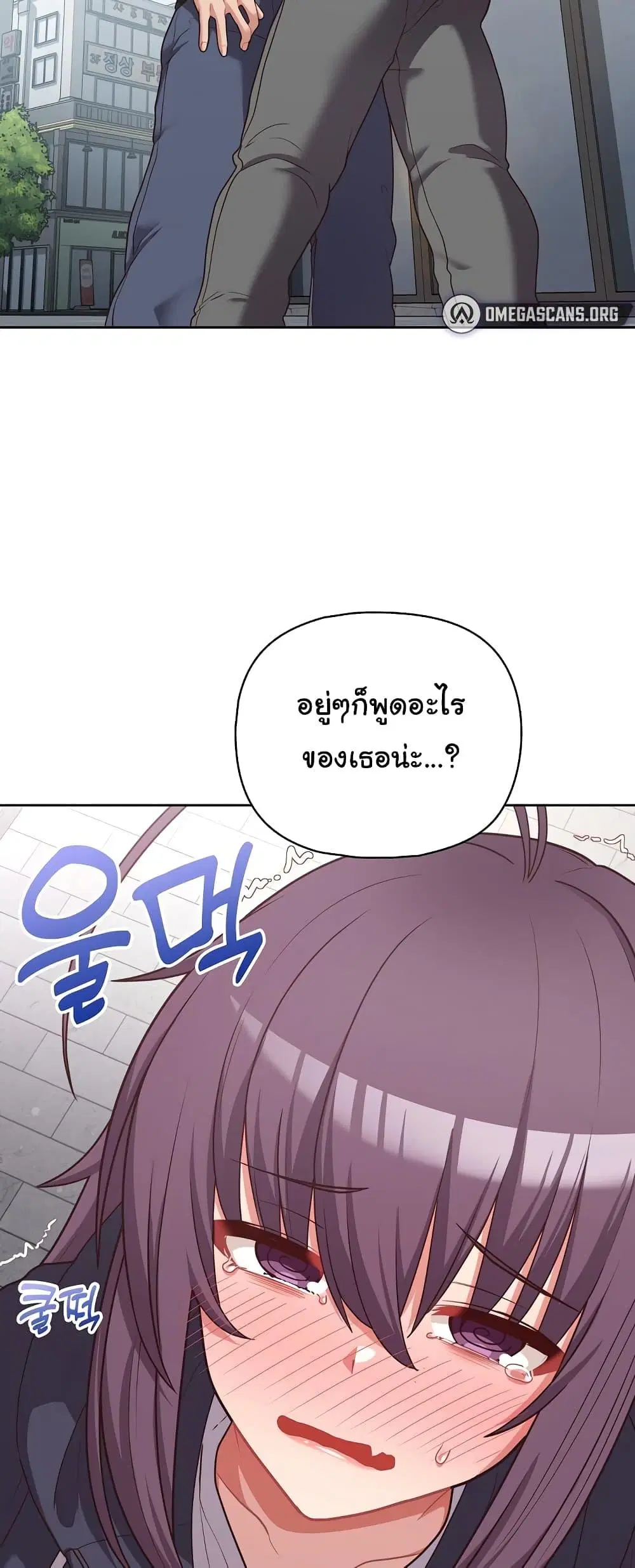 This Shithole Company is Mine Now! ตอนที่ 22 หน้า 2