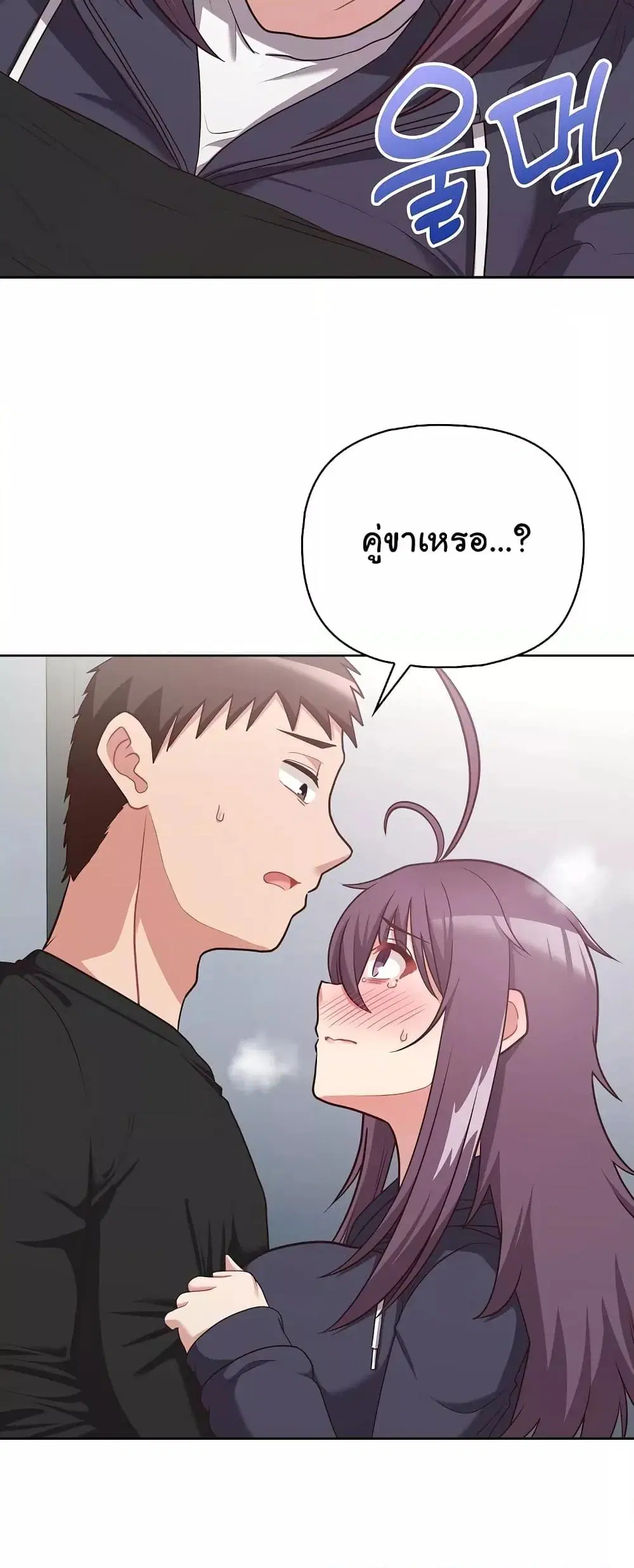 This Shithole Company is Mine Now! ตอนที่ 22 หน้า 3