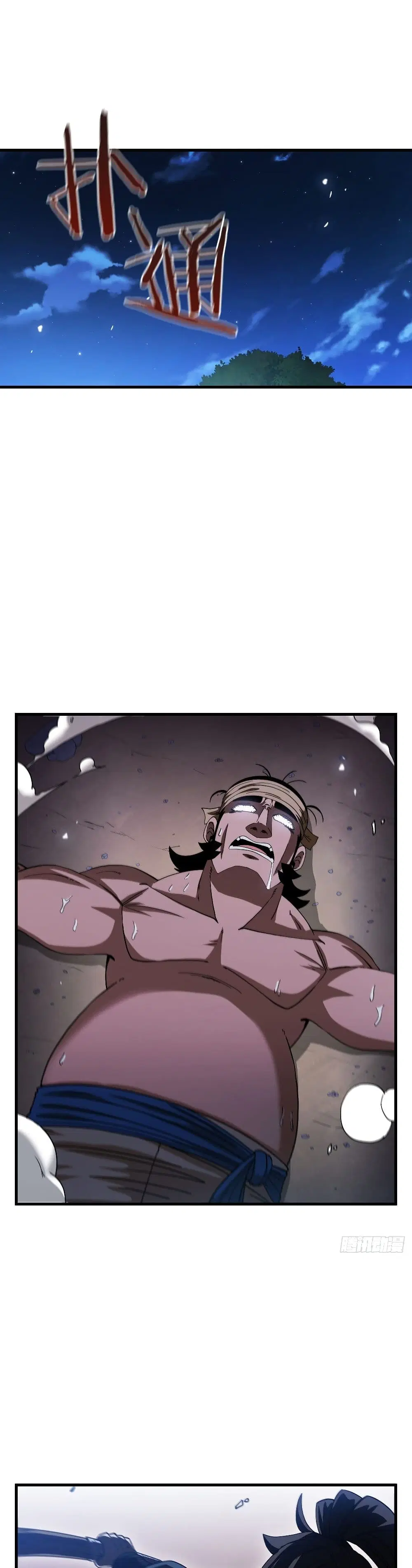 This Swordsman is a Bit Picky ตอนที่ 11 หน้า 2