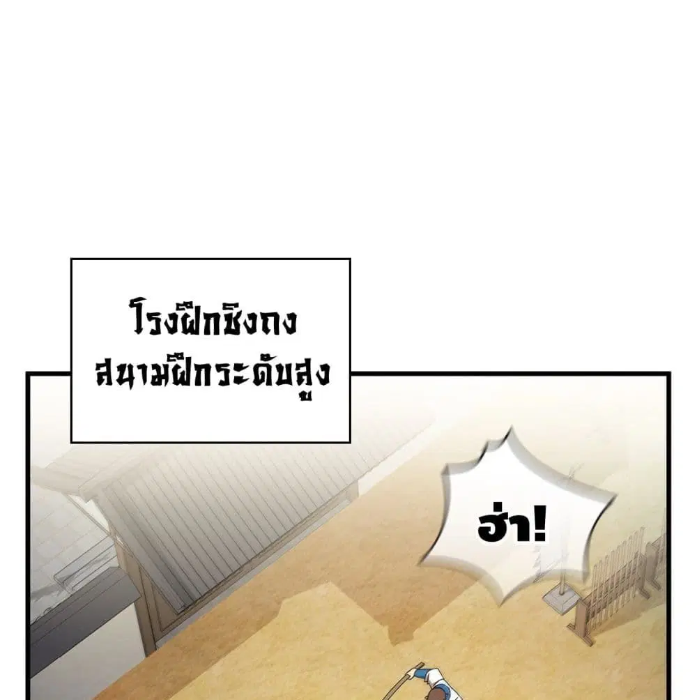 This Swordsman is a Bit Picky ตอนที่ 12 หน้า 2