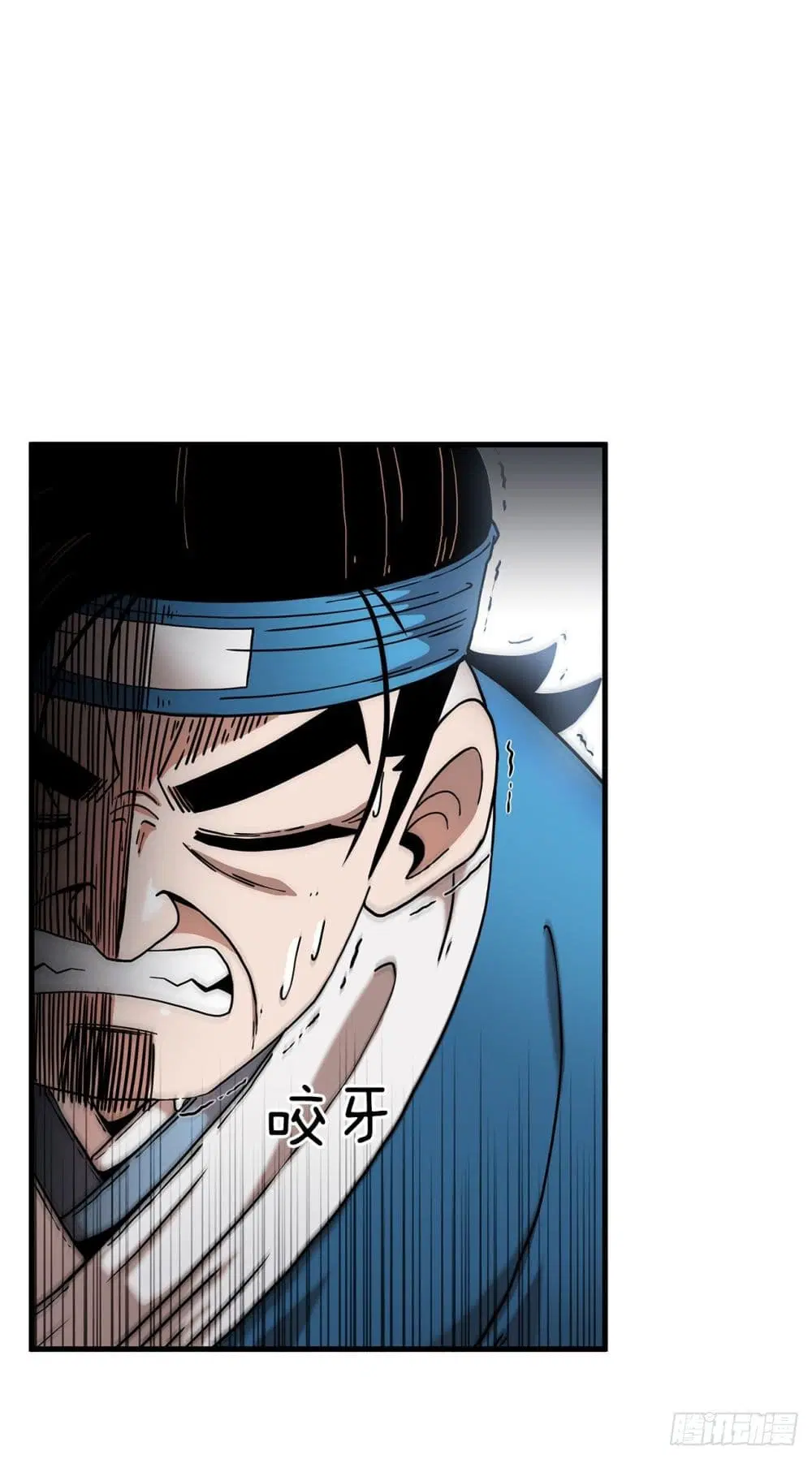 This Swordsman is a Bit Picky ตอนที่ 13 หน้า 3