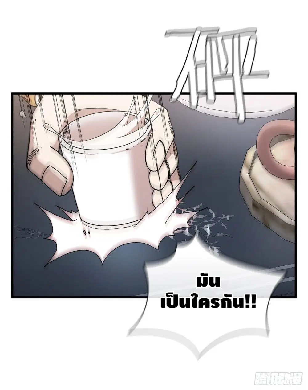 This Swordsman is a Bit Picky ตอนที่ 14 หน้า 3