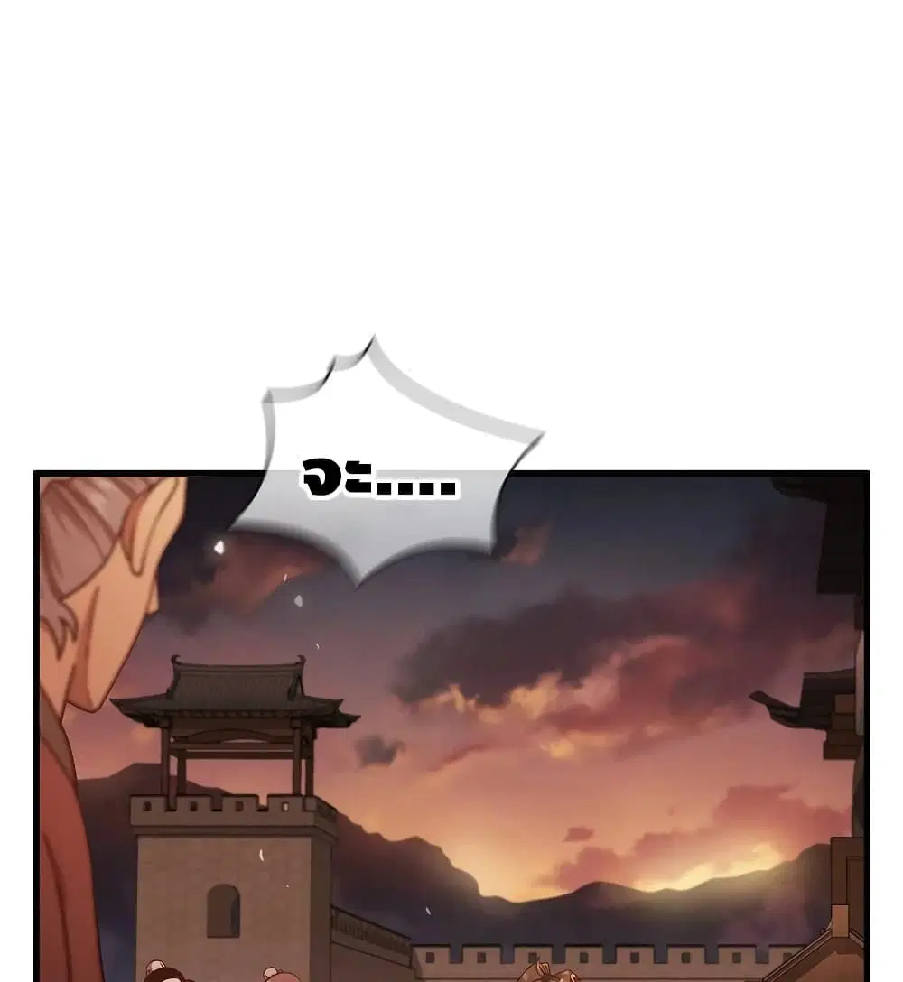 This Swordsman is a Bit Picky ตอนที่ 17 หน้า 2