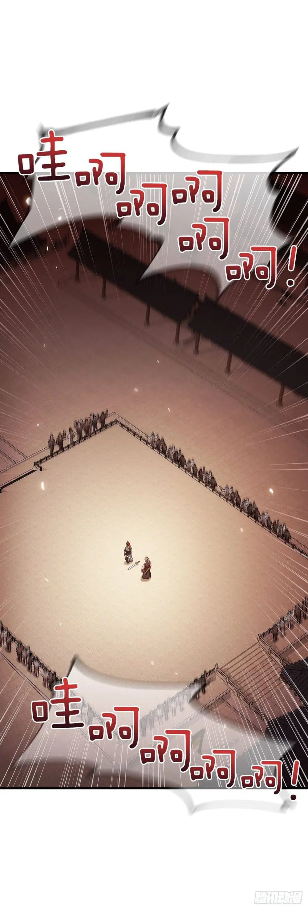 This Swordsman is a Bit Picky ตอนที่ 19 หน้า 2