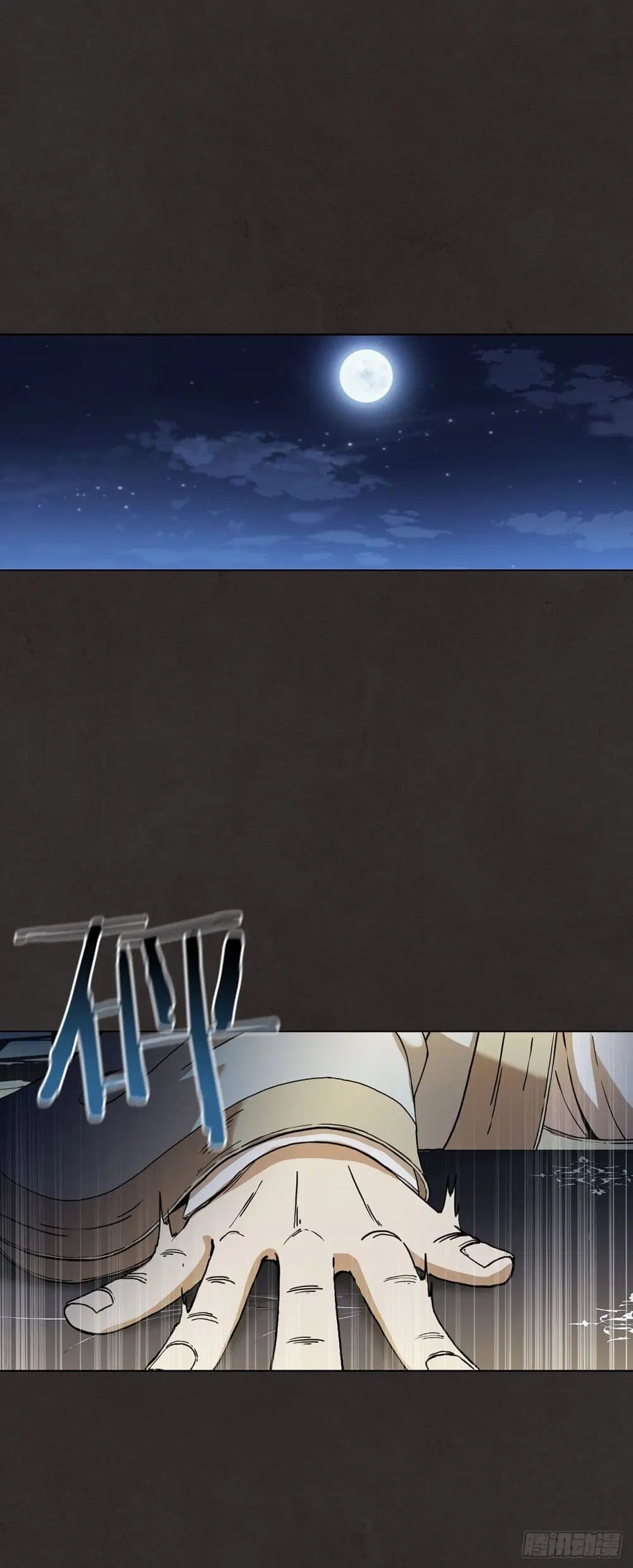 This Swordsman is a Bit Picky ตอนที่ 2 หน้า 2