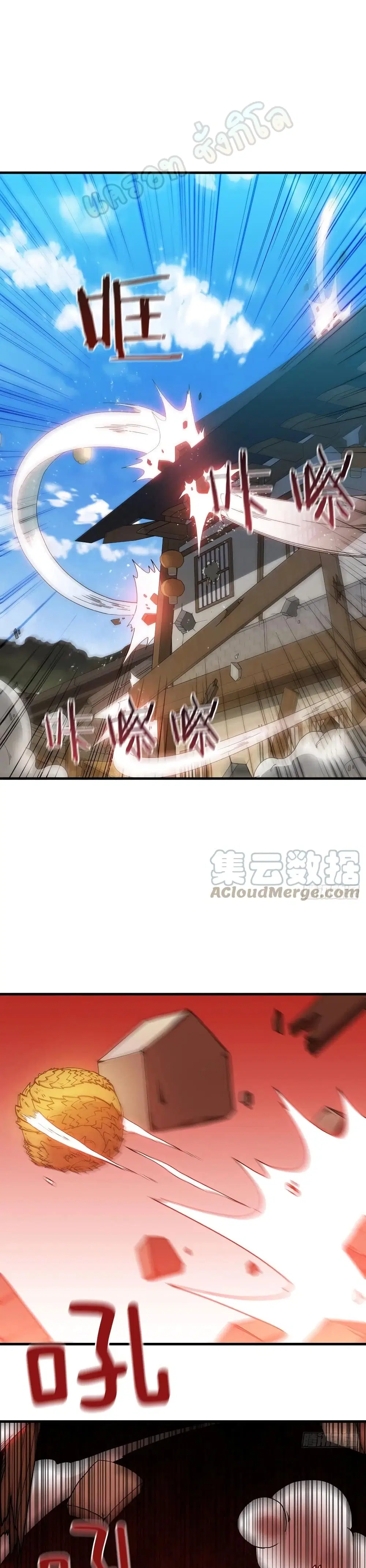 This Swordsman is a Bit Picky ตอนที่ 26 หน้า 2