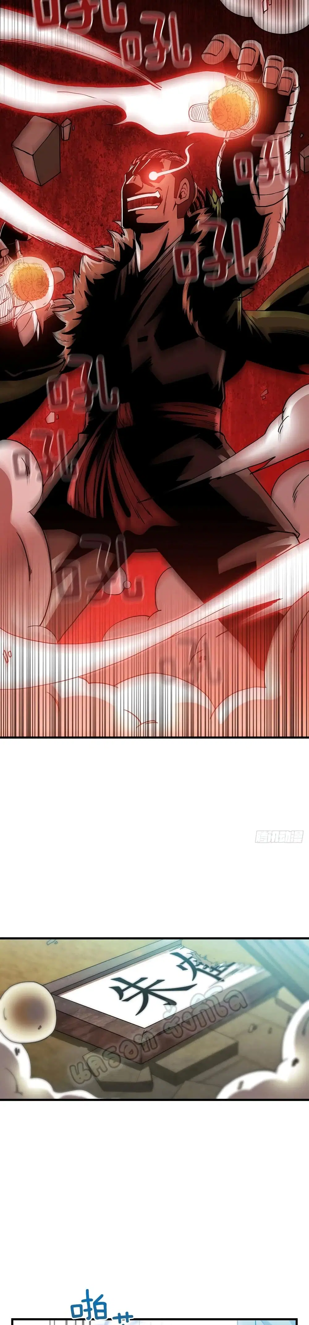 This Swordsman is a Bit Picky ตอนที่ 26 หน้า 3