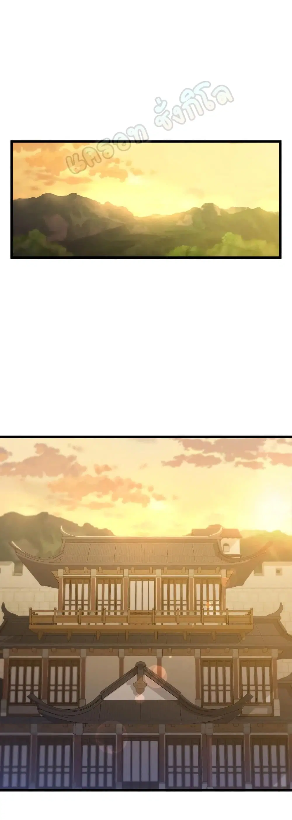 This Swordsman is a Bit Picky ตอนที่ 33 หน้า 2