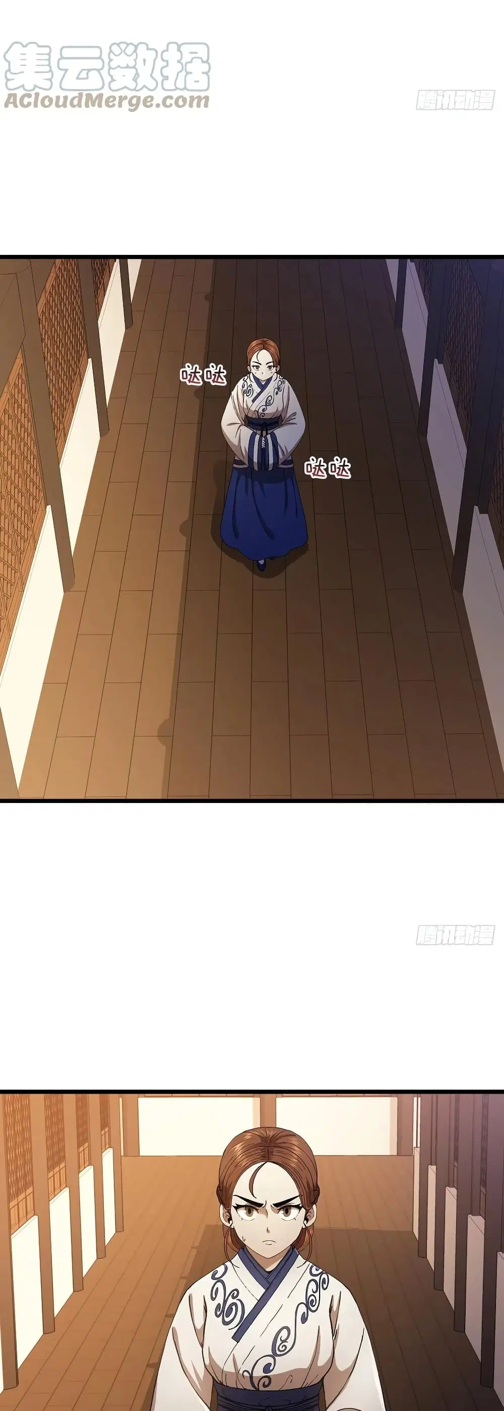 This Swordsman is a Bit Picky ตอนที่ 33 หน้า 3