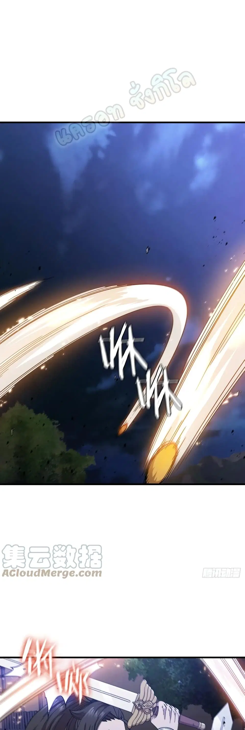 This Swordsman is a Bit Picky ตอนที่ 34 หน้า 2