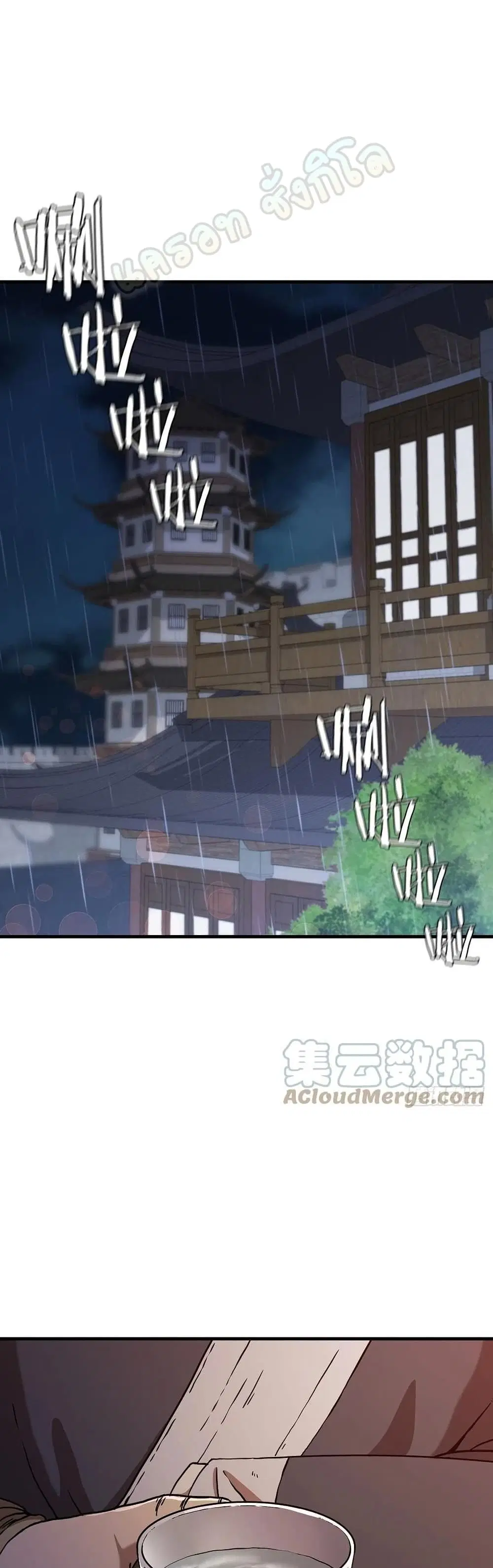 This Swordsman is a Bit Picky ตอนที่ 37 หน้า 2