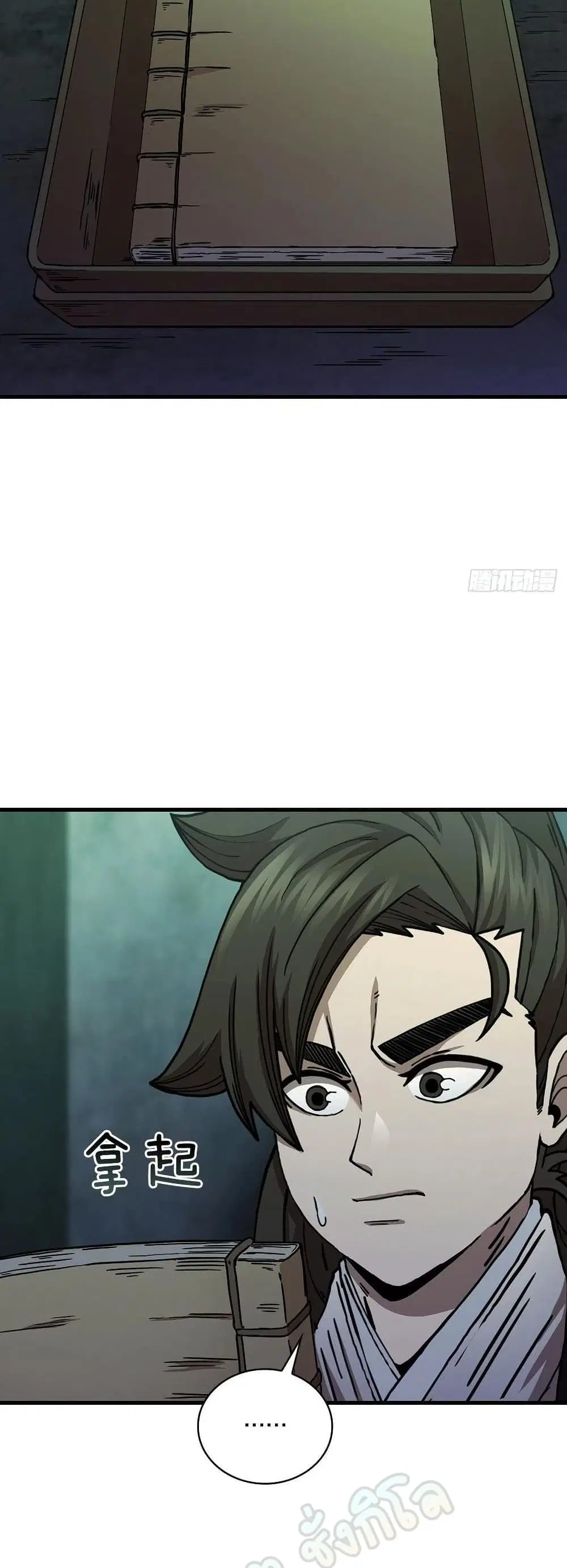 This Swordsman is a Bit Picky ตอนที่ 38 หน้า 3