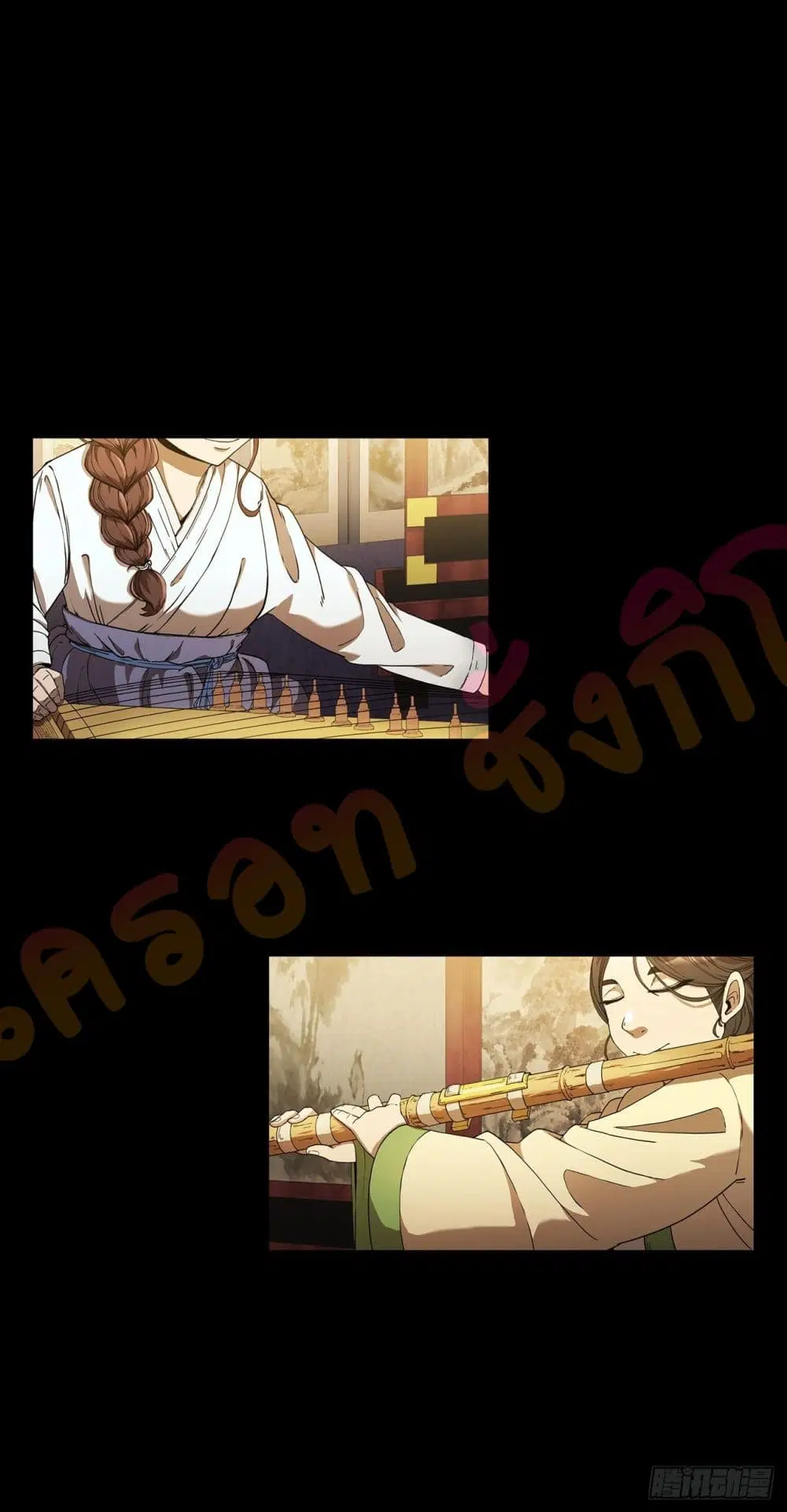 This Swordsman is a Bit Picky ตอนที่ 4 หน้า 3
