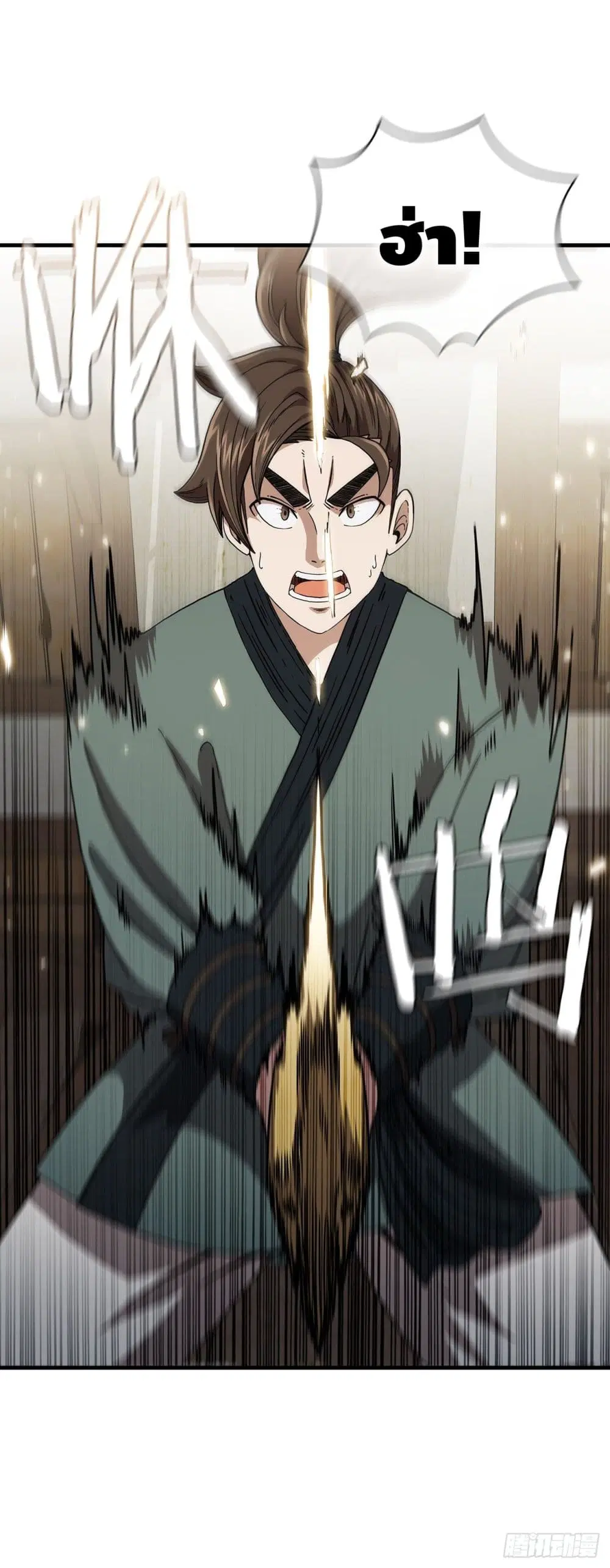 This Swordsman is a Bit Picky ตอนที่ 7 หน้า 3
