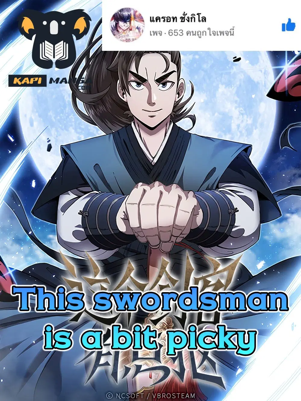 This Swordsman is a Bit Picky ตอนที่ 8 หน้า 1