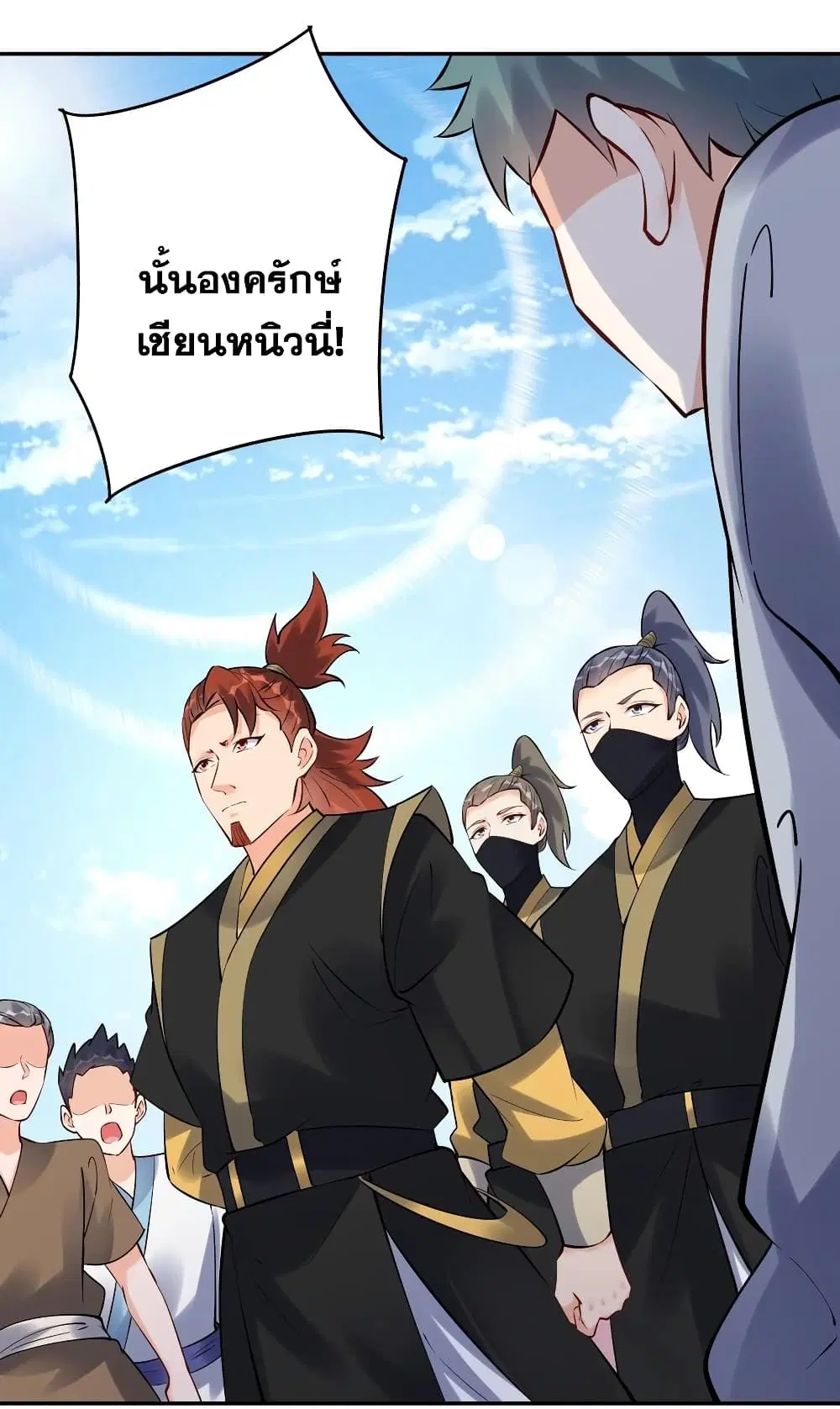 This Villain Has a Little Conscience, But Not Much! ตอนที่ 101 หน้า 3