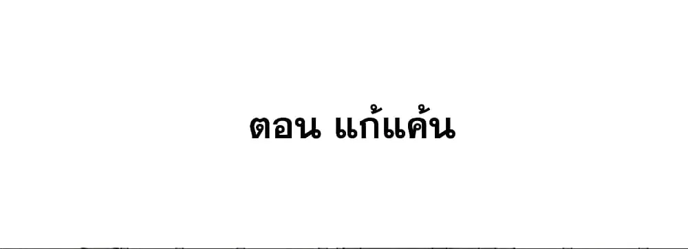 This Villain Has a Little Conscience, But Not Much! ตอนที่ 11 หน้า 2