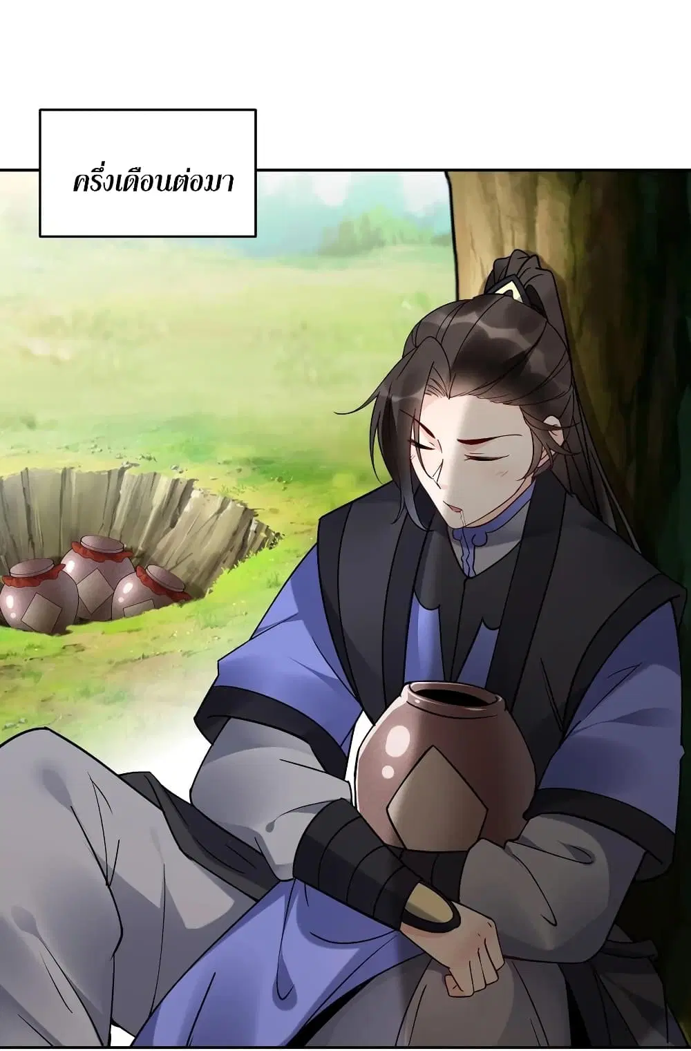 This Villain Has a Little Conscience, But Not Much! ตอนที่ 110 หน้า 3