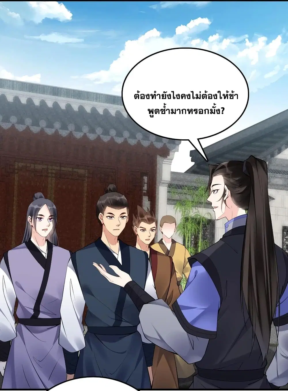 This Villain Has a Little Conscience, But Not Much! ตอนที่ 112 หน้า 3