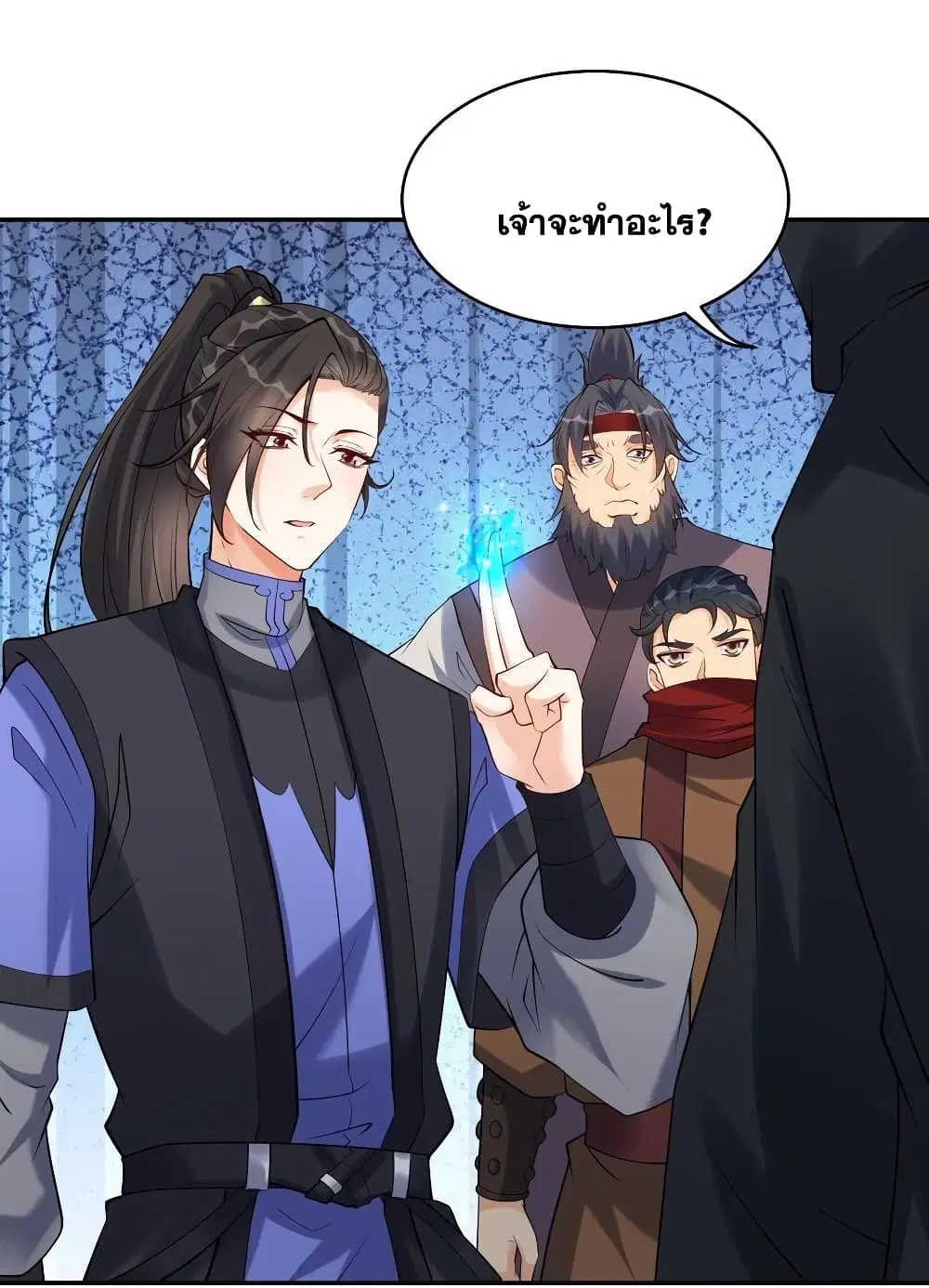 This Villain Has a Little Conscience, But Not Much! ตอนที่ 120 หน้า 3
