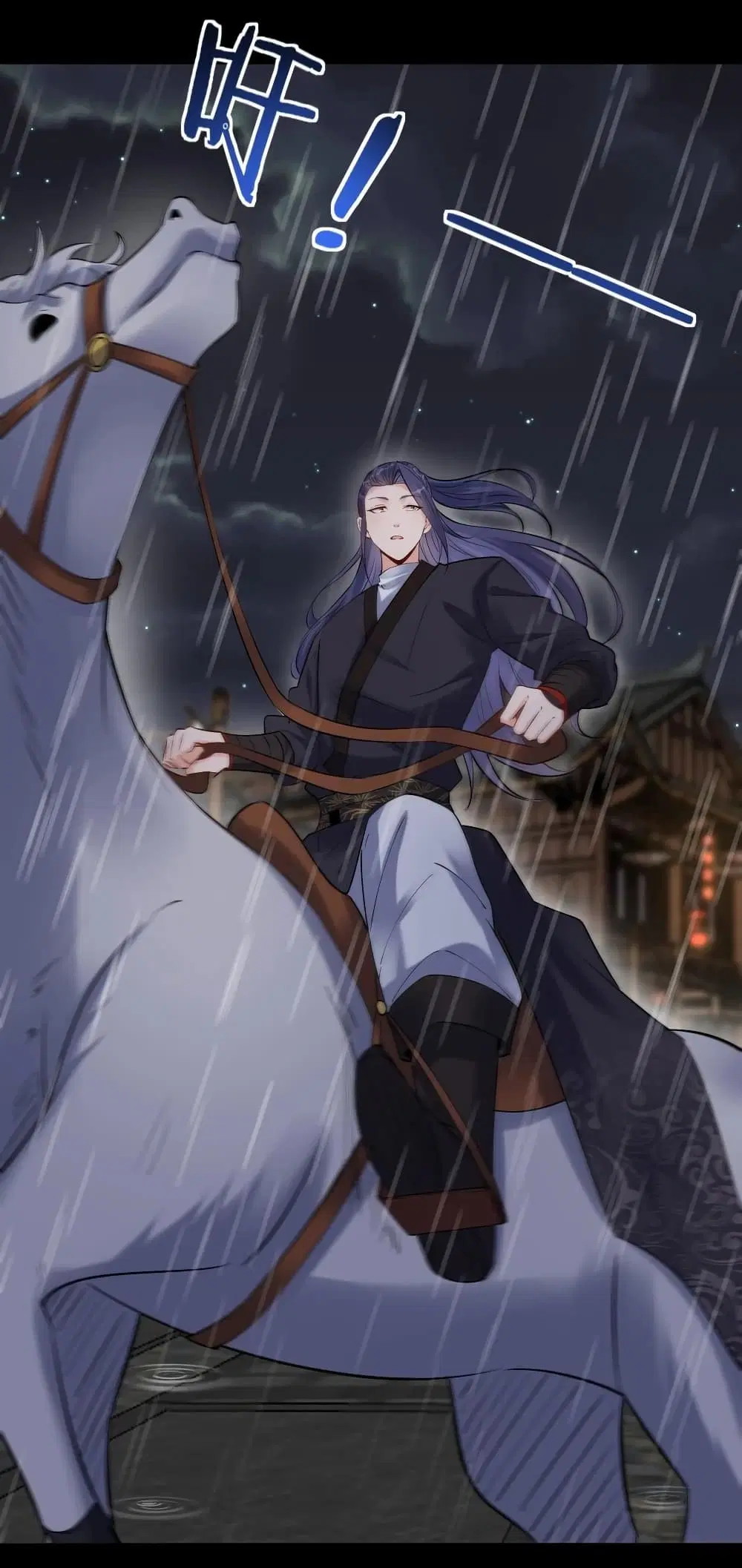 This Villain Has a Little Conscience, But Not Much! ตอนที่ 127 หน้า 3