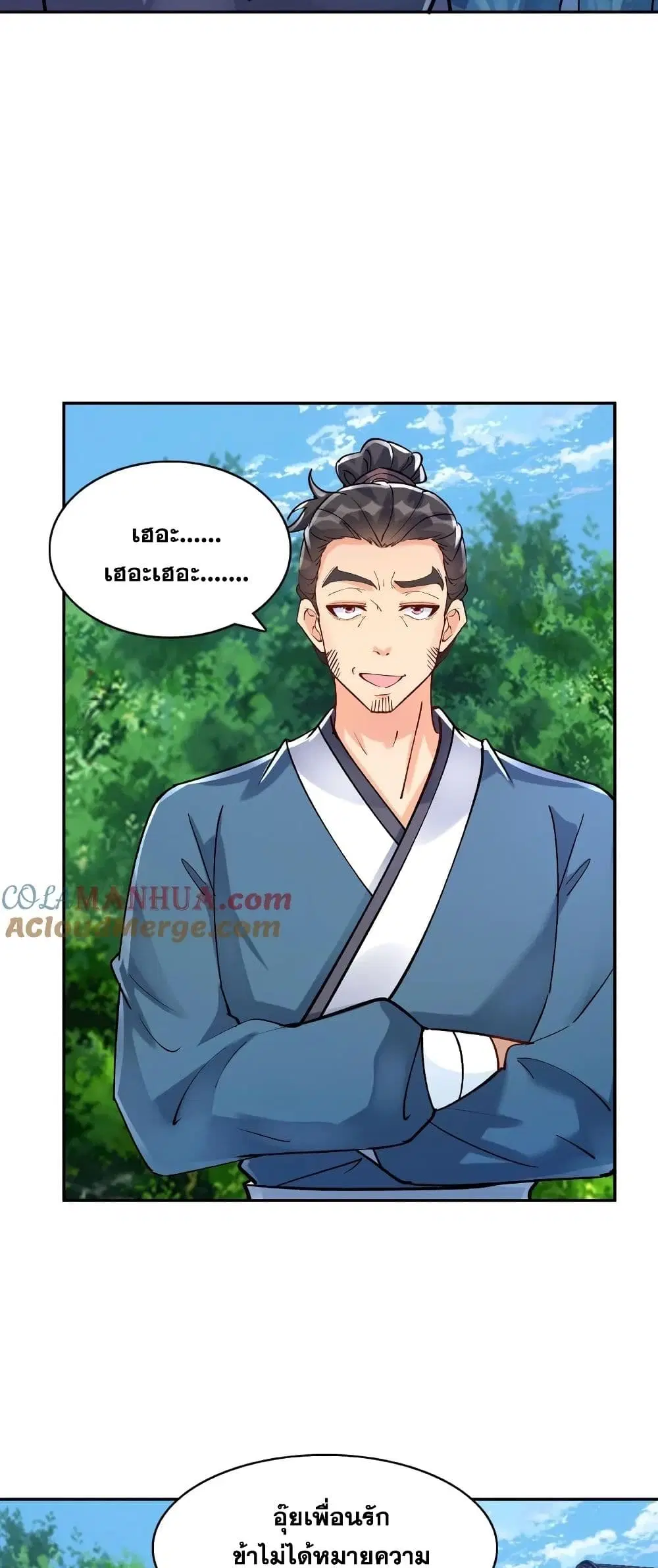 This Villain Has a Little Conscience, But Not Much! ตอนที่ 15 หน้า 3