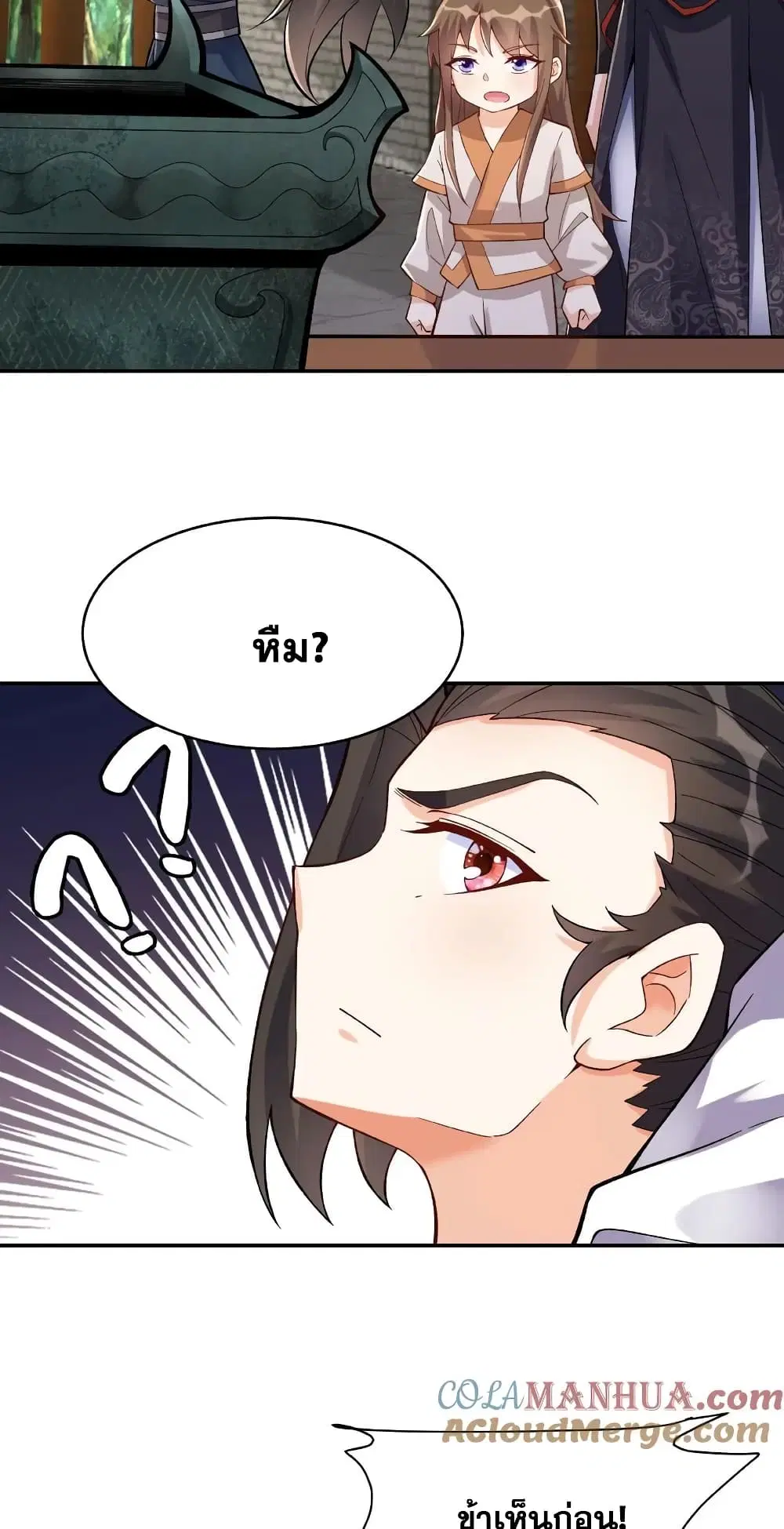 This Villain Has a Little Conscience, But Not Much! ตอนที่ 19 หน้า 3