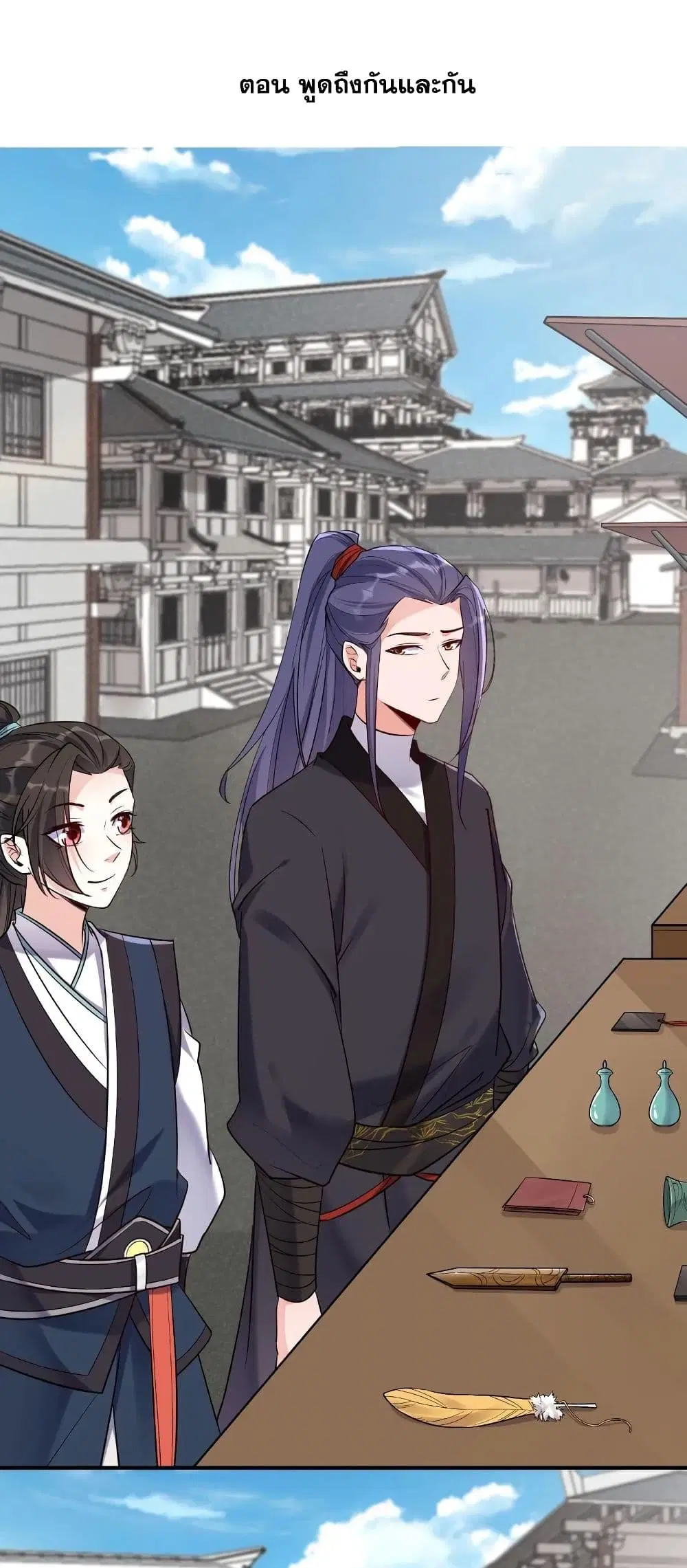 This Villain Has a Little Conscience, But Not Much! ตอนที่ 20 หน้า 2