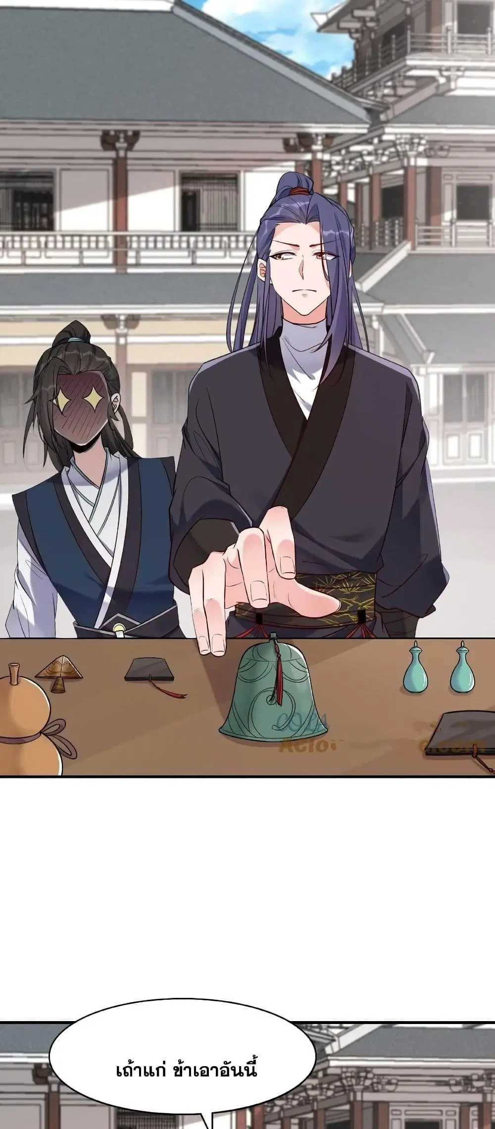 This Villain Has a Little Conscience, But Not Much! ตอนที่ 20 หน้า 3