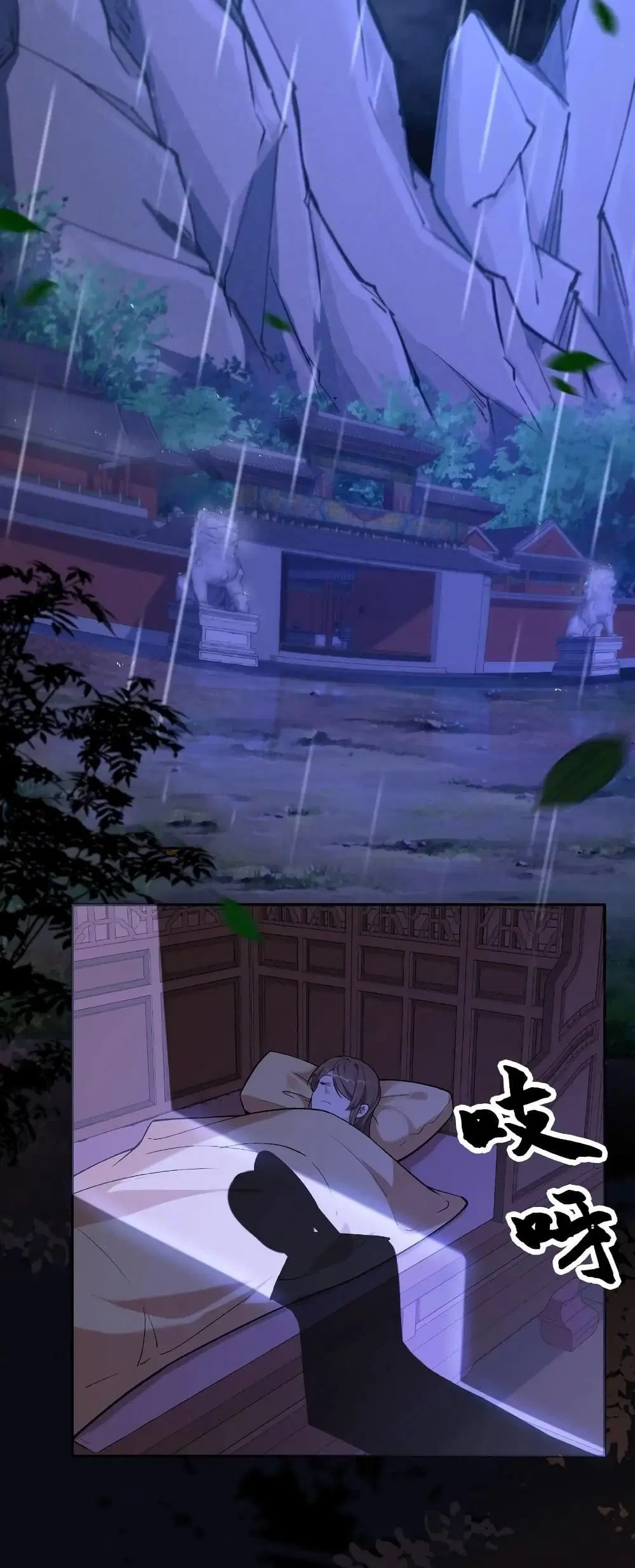 This Villain Has a Little Conscience, But Not Much! ตอนที่ 24 หน้า 3