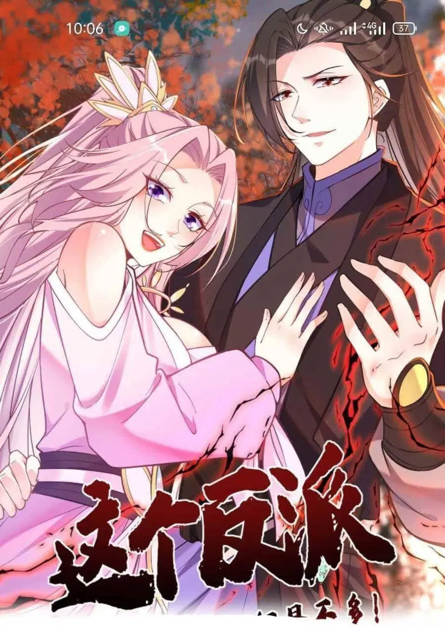 This Villain Has a Little Conscience, But Not Much! ตอนที่ 26 หน้า 1