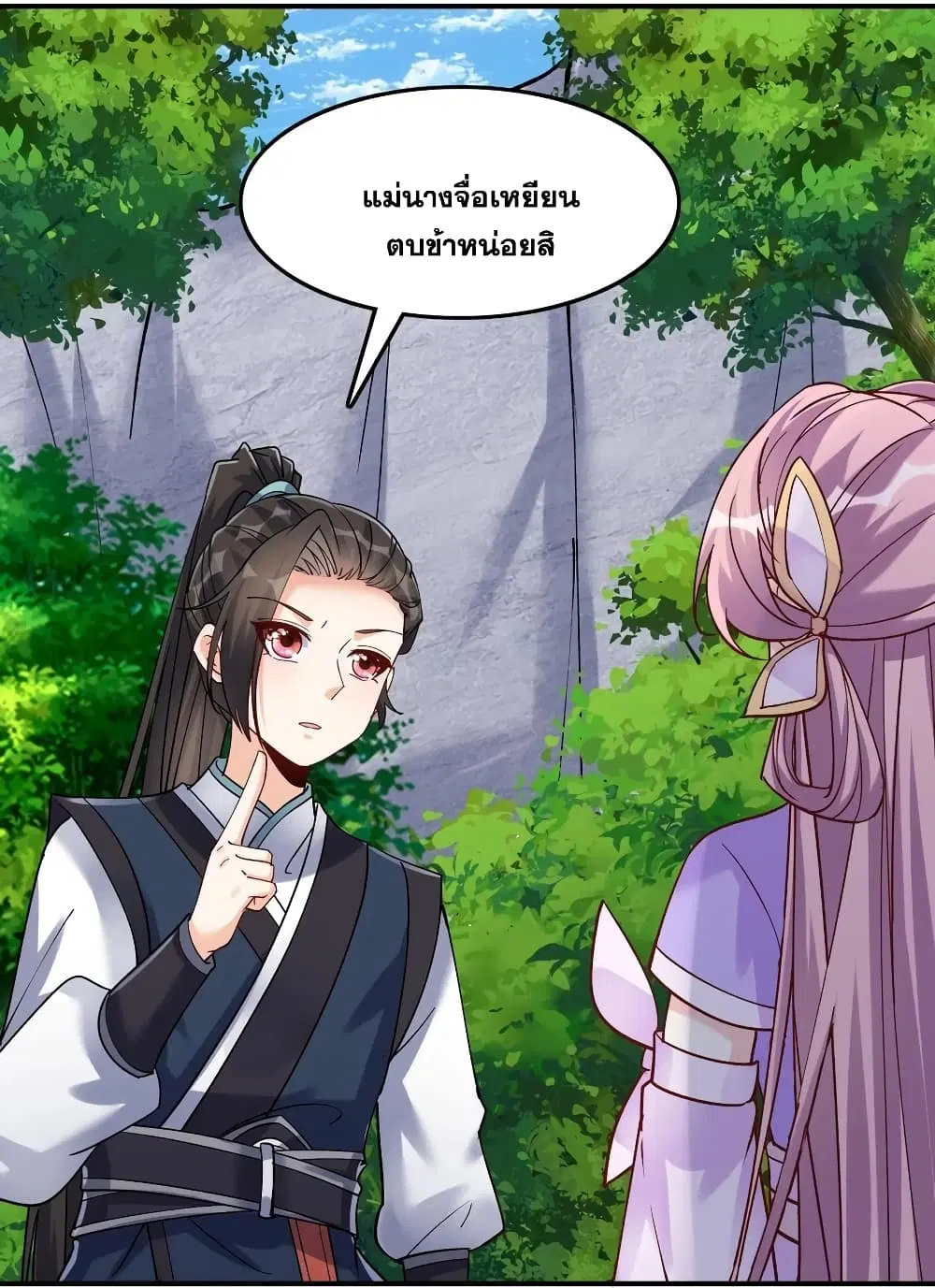 This Villain Has a Little Conscience, But Not Much! ตอนที่ 35 หน้า 3