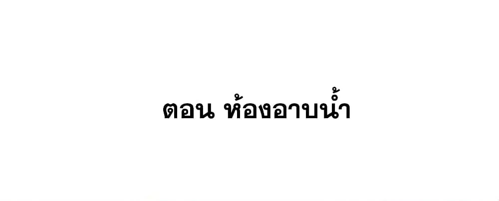 This Villain Has a Little Conscience, But Not Much! ตอนที่ 36 หน้า 2
