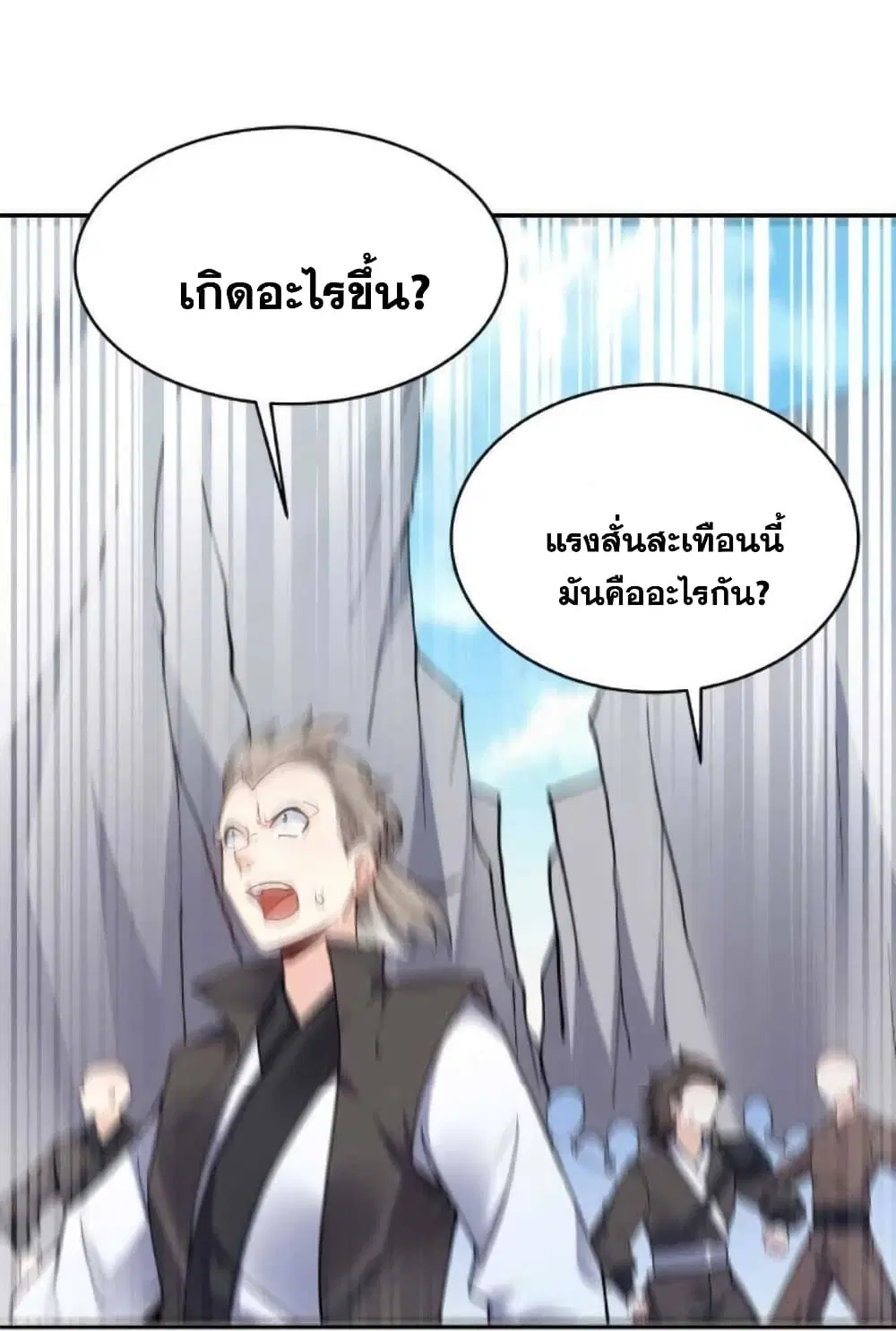 This Villain Has a Little Conscience, But Not Much! ตอนที่ 37 หน้า 3