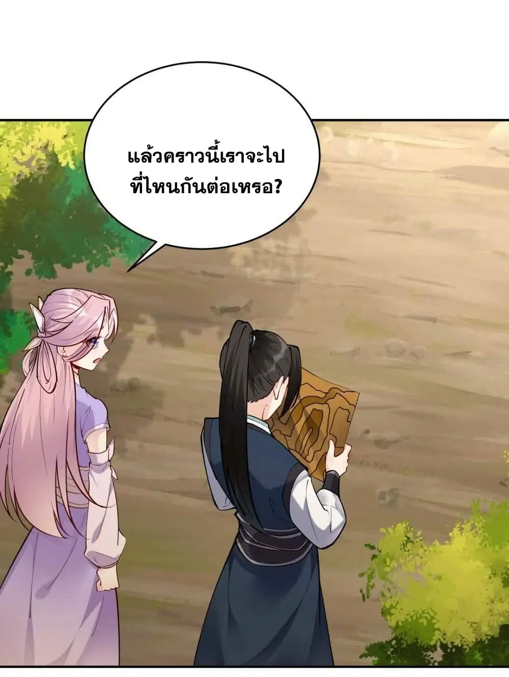 This Villain Has a Little Conscience, But Not Much! ตอนที่ 38 หน้า 3