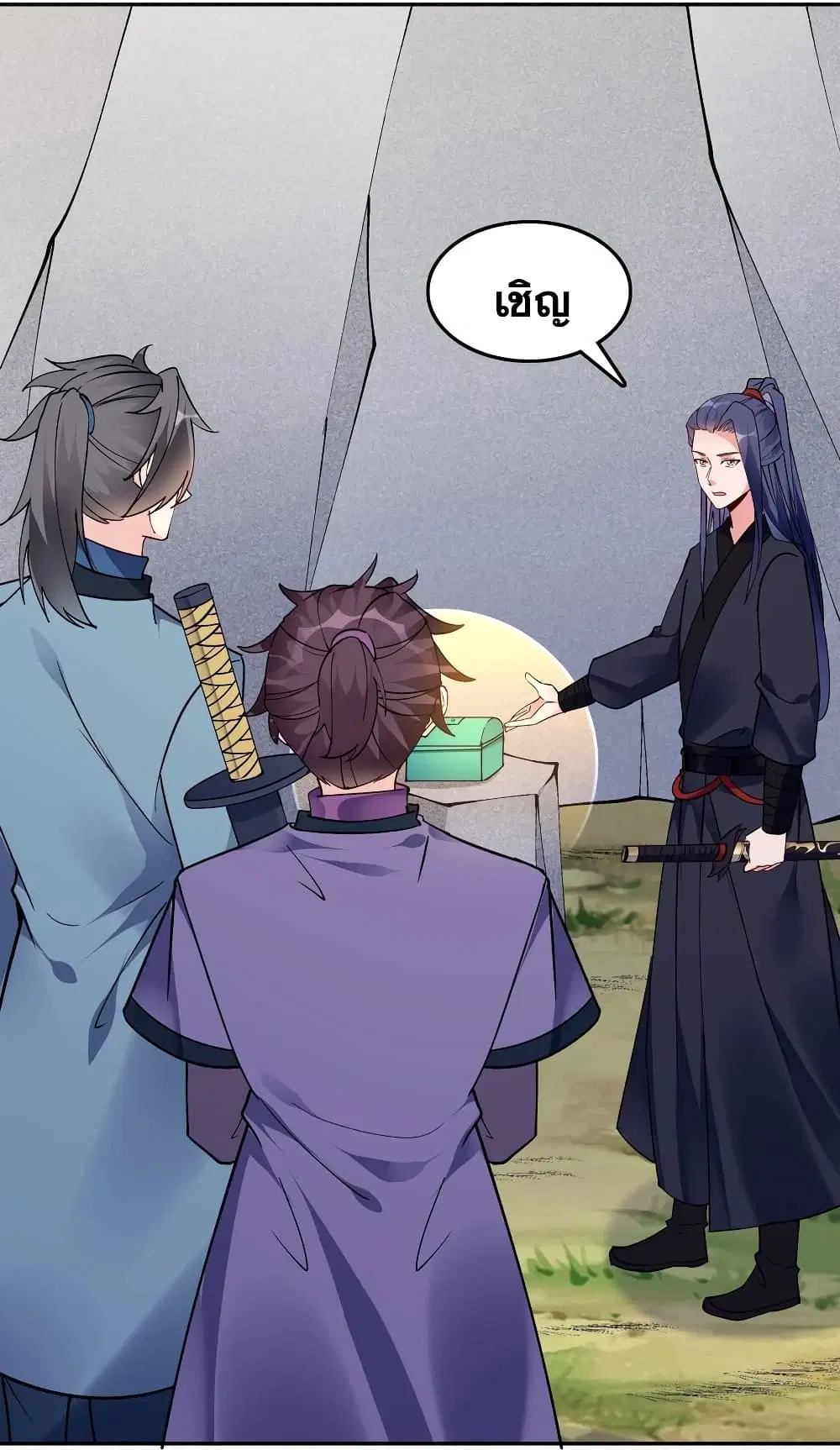 This Villain Has a Little Conscience, But Not Much! ตอนที่ 41 หน้า 3