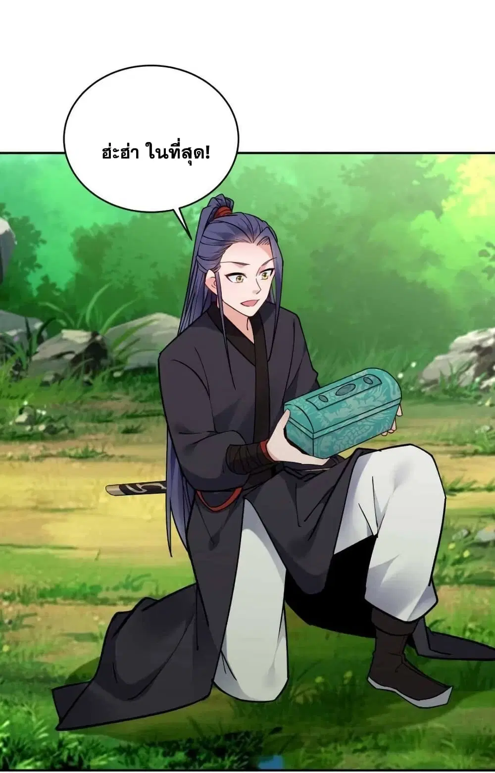 This Villain Has a Little Conscience, But Not Much! ตอนที่ 43 หน้า 3