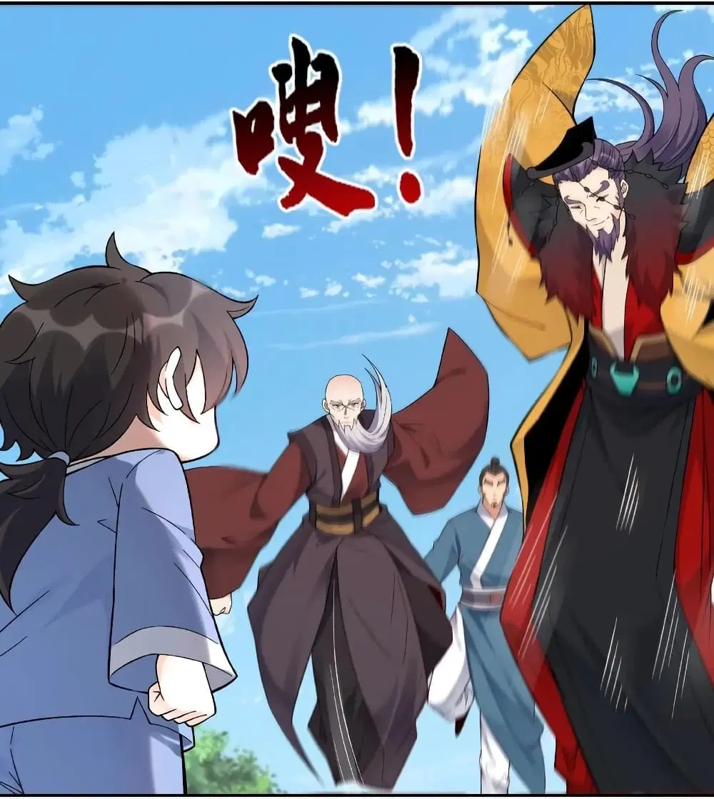 This Villain Has a Little Conscience, But Not Much! ตอนที่ 5 หน้า 3