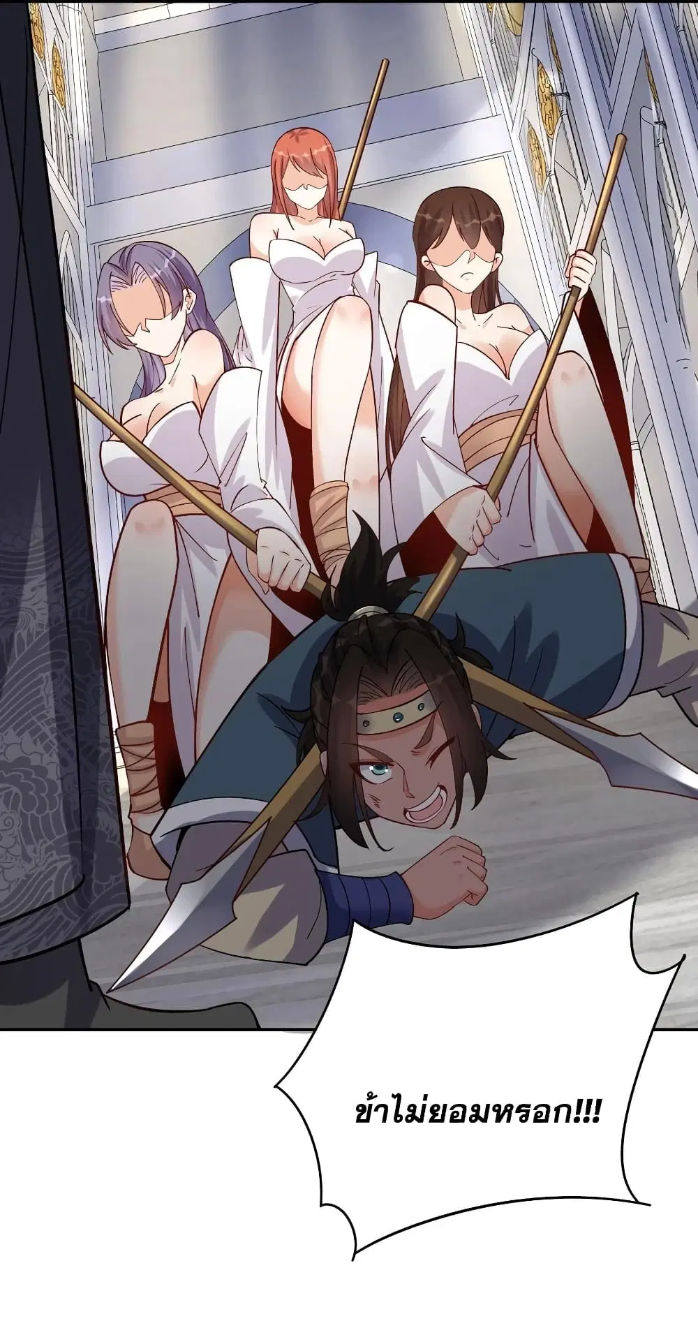 This Villain Has a Little Conscience, But Not Much! ตอนที่ 55 หน้า 3