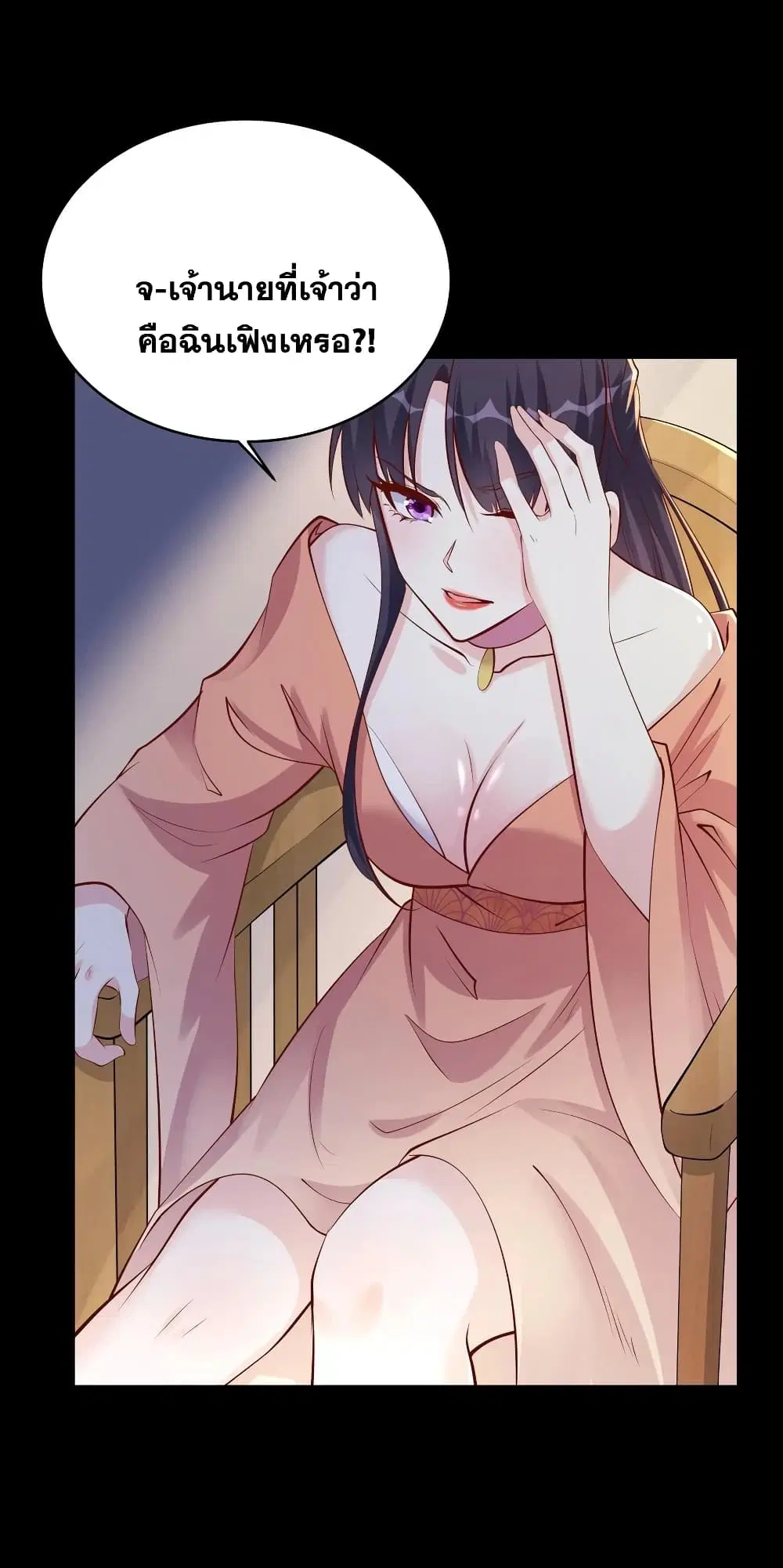 This Villain Has a Little Conscience, But Not Much! ตอนที่ 62 หน้า 3