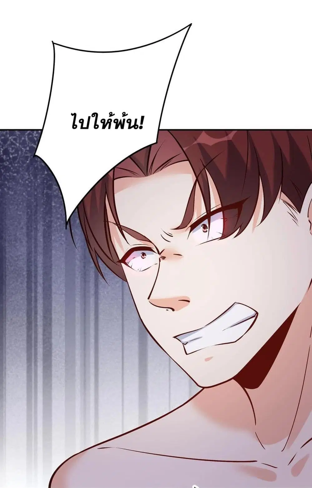 This Villain Has a Little Conscience, But Not Much! ตอนที่ 69 หน้า 3