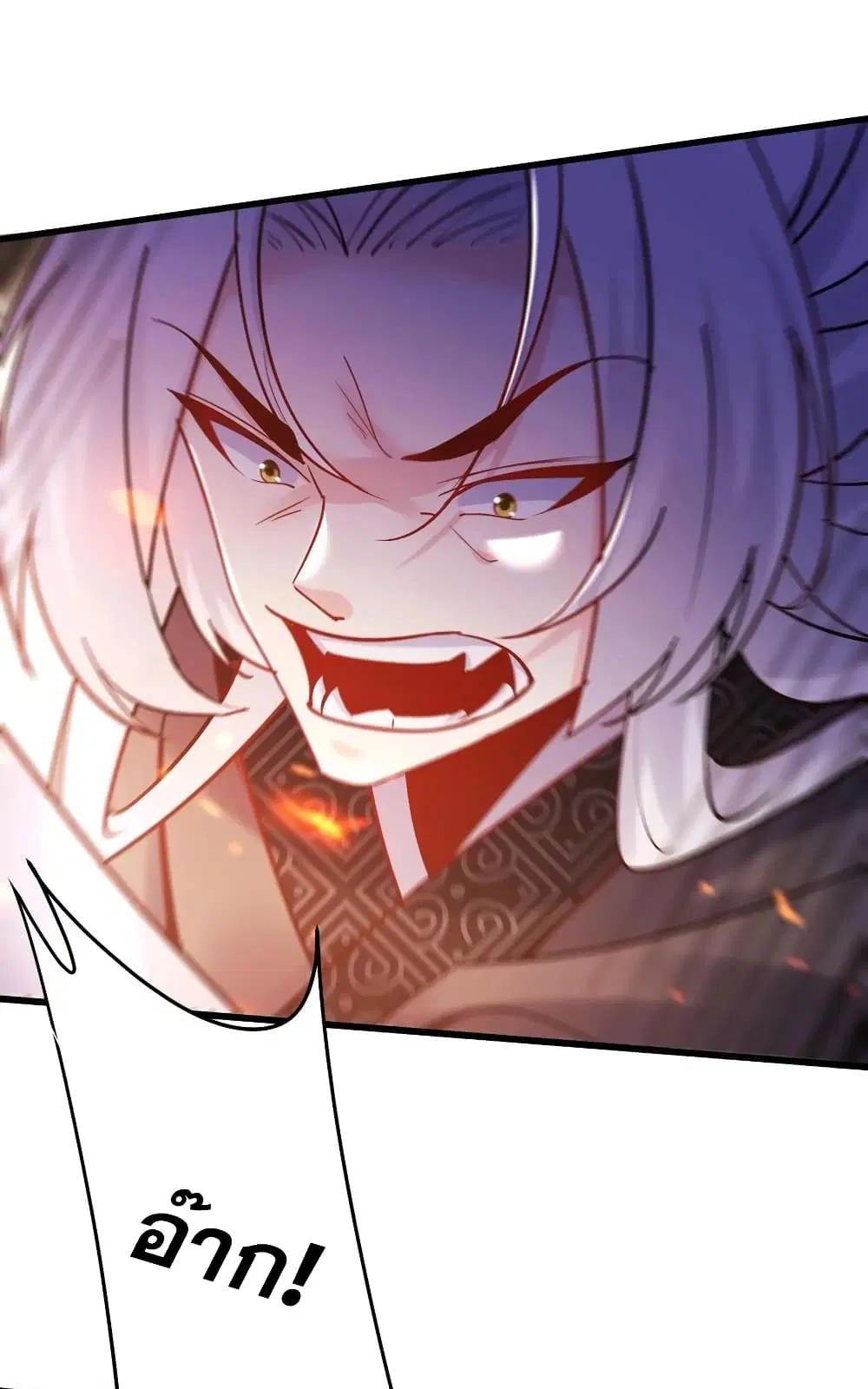 This Villain Has a Little Conscience, But Not Much! ตอนที่ 77 หน้า 3