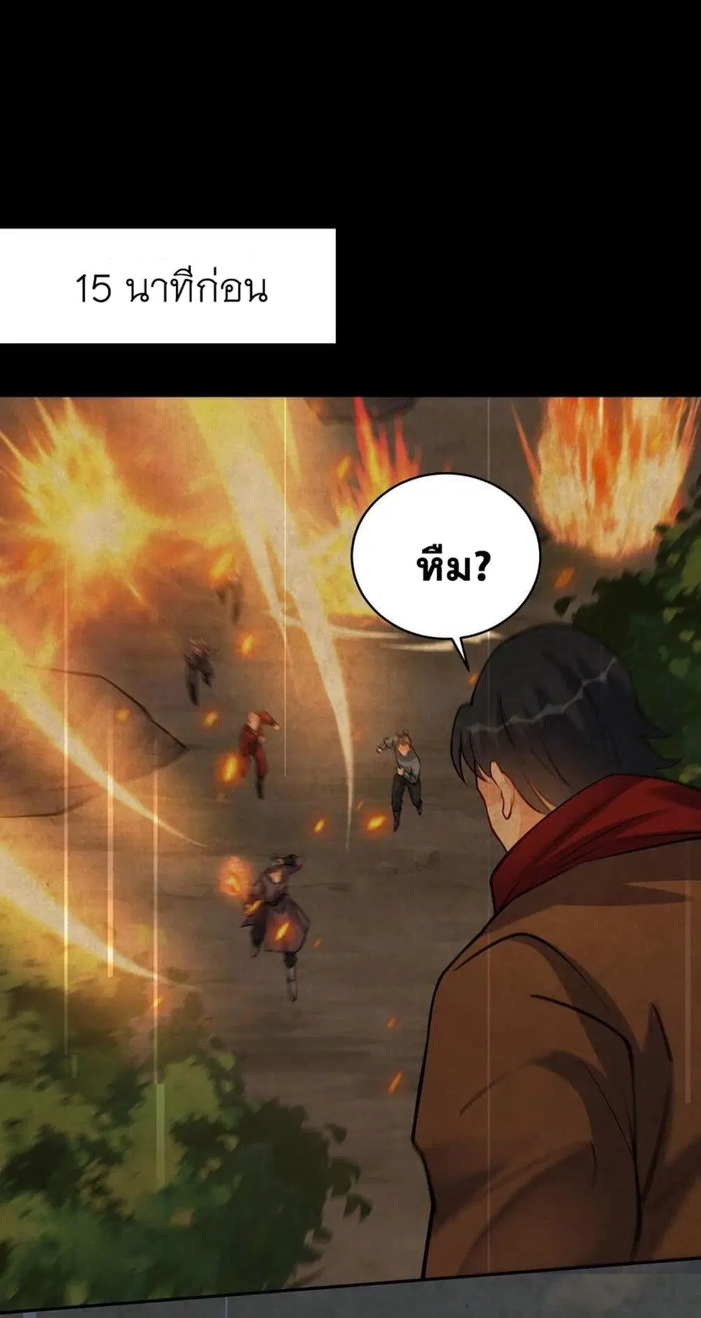 This Villain Has a Little Conscience, But Not Much! ตอนที่ 82 หน้า 3