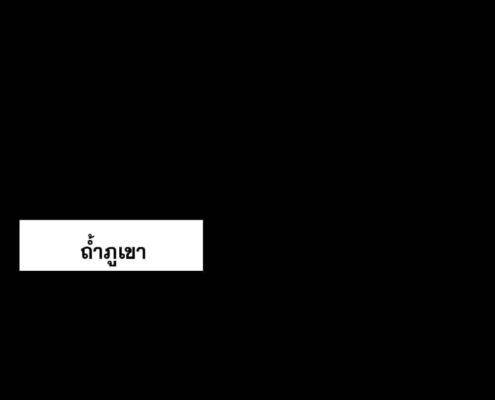 This Villain Has a Little Conscience, But Not Much! ตอนที่ 85 หน้า 2
